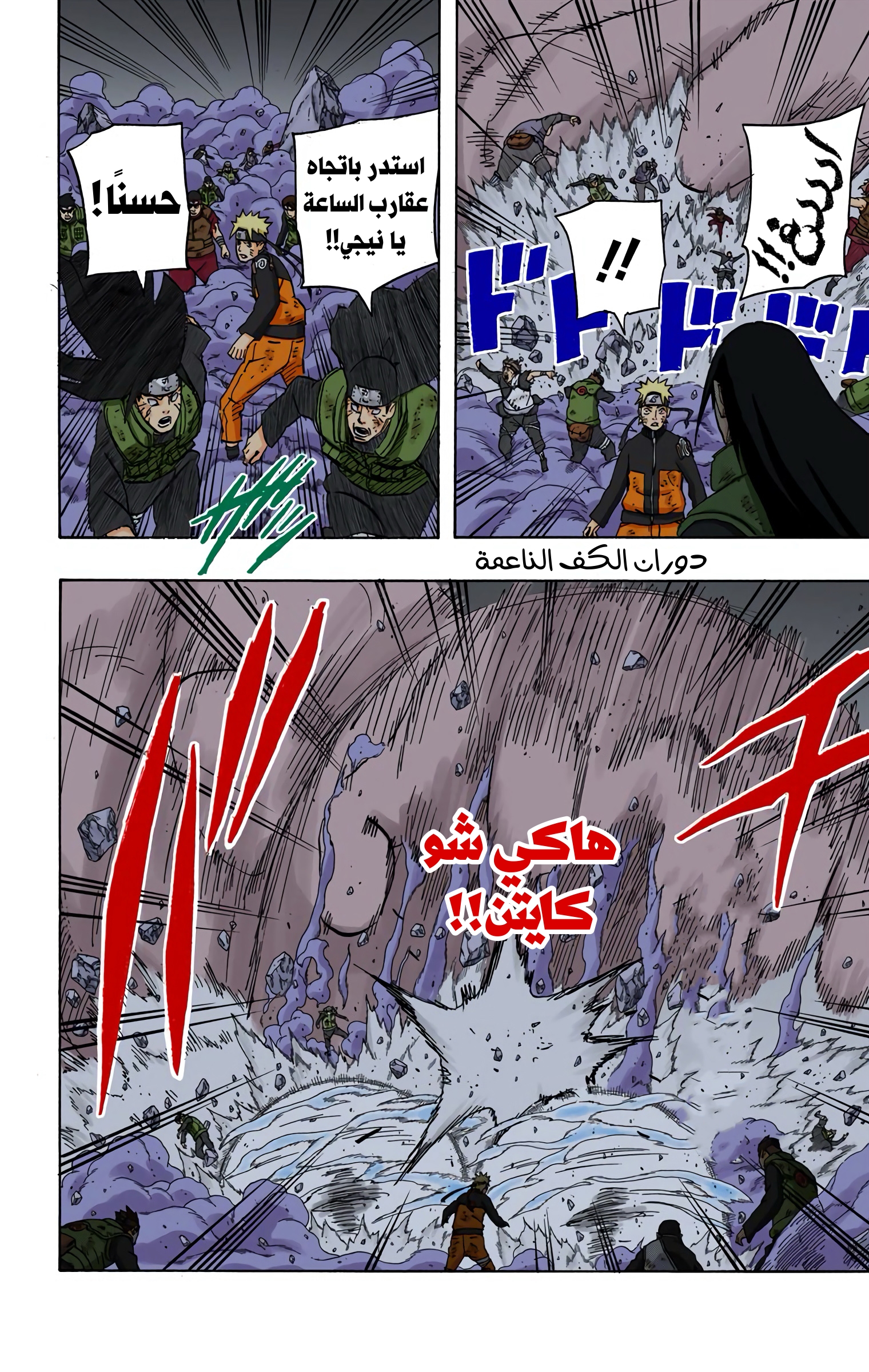 Read Naruto AR Manga Online