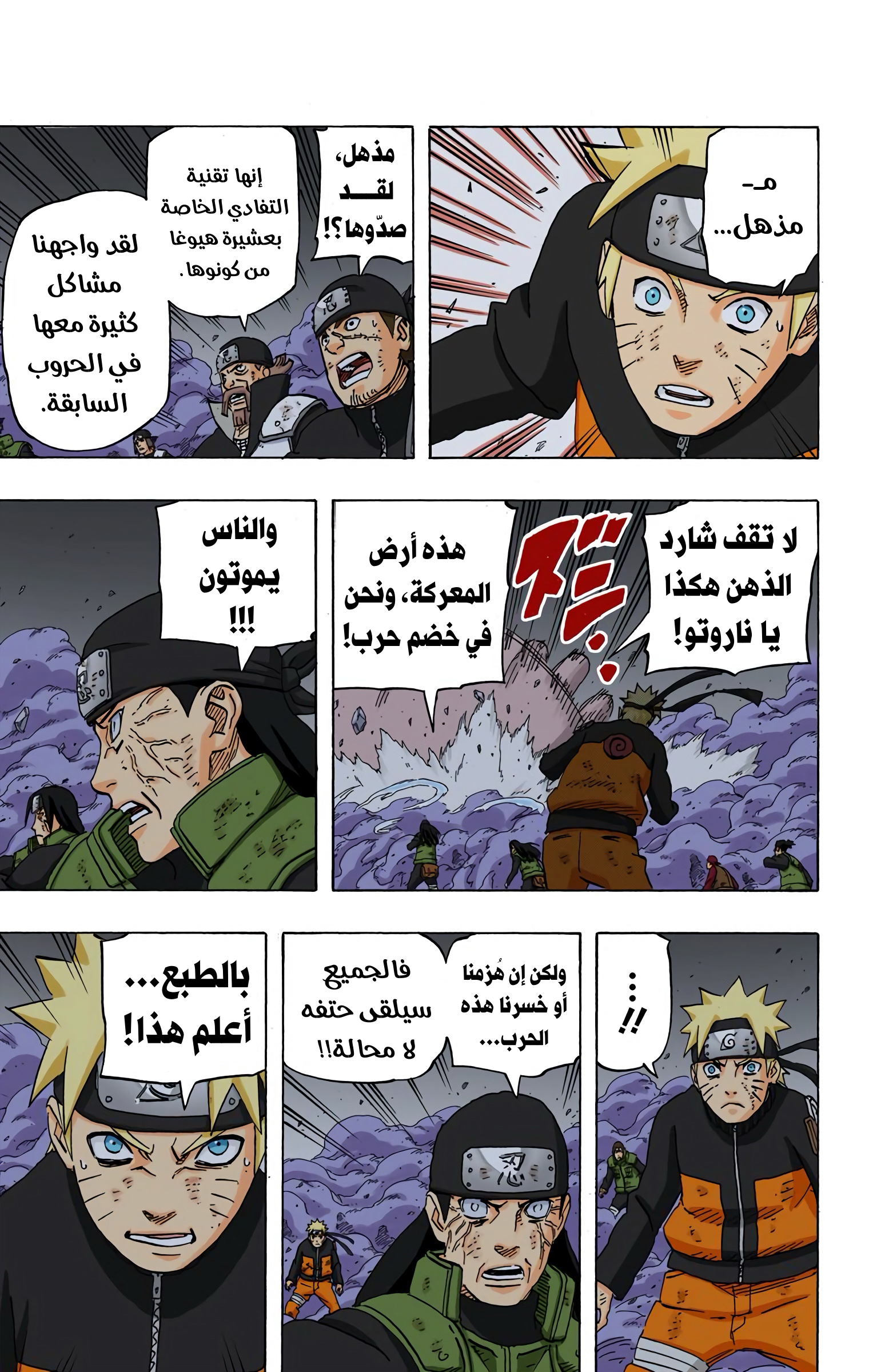 Read Naruto AR Manga Online