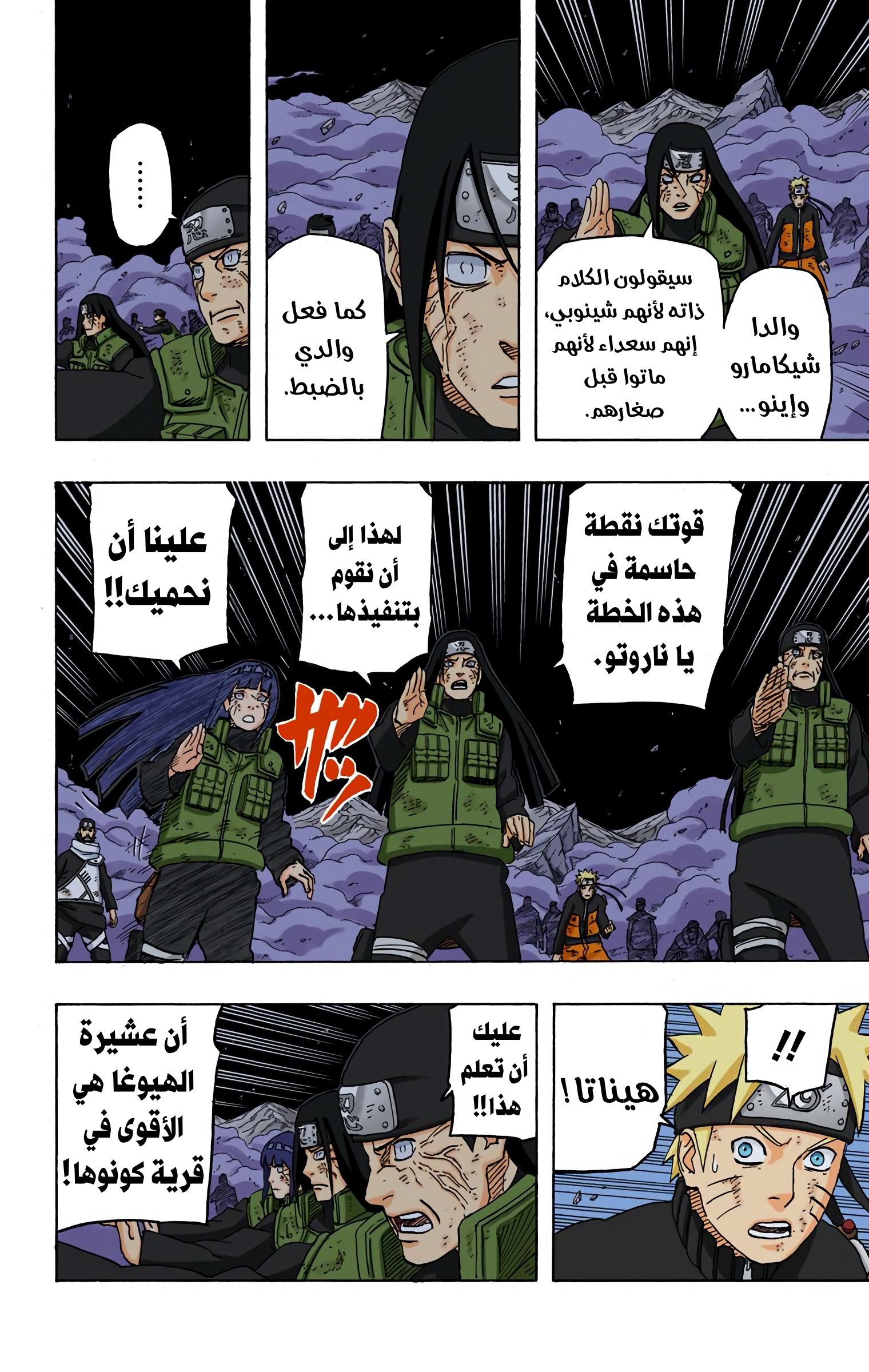 Read Naruto AR Manga Online