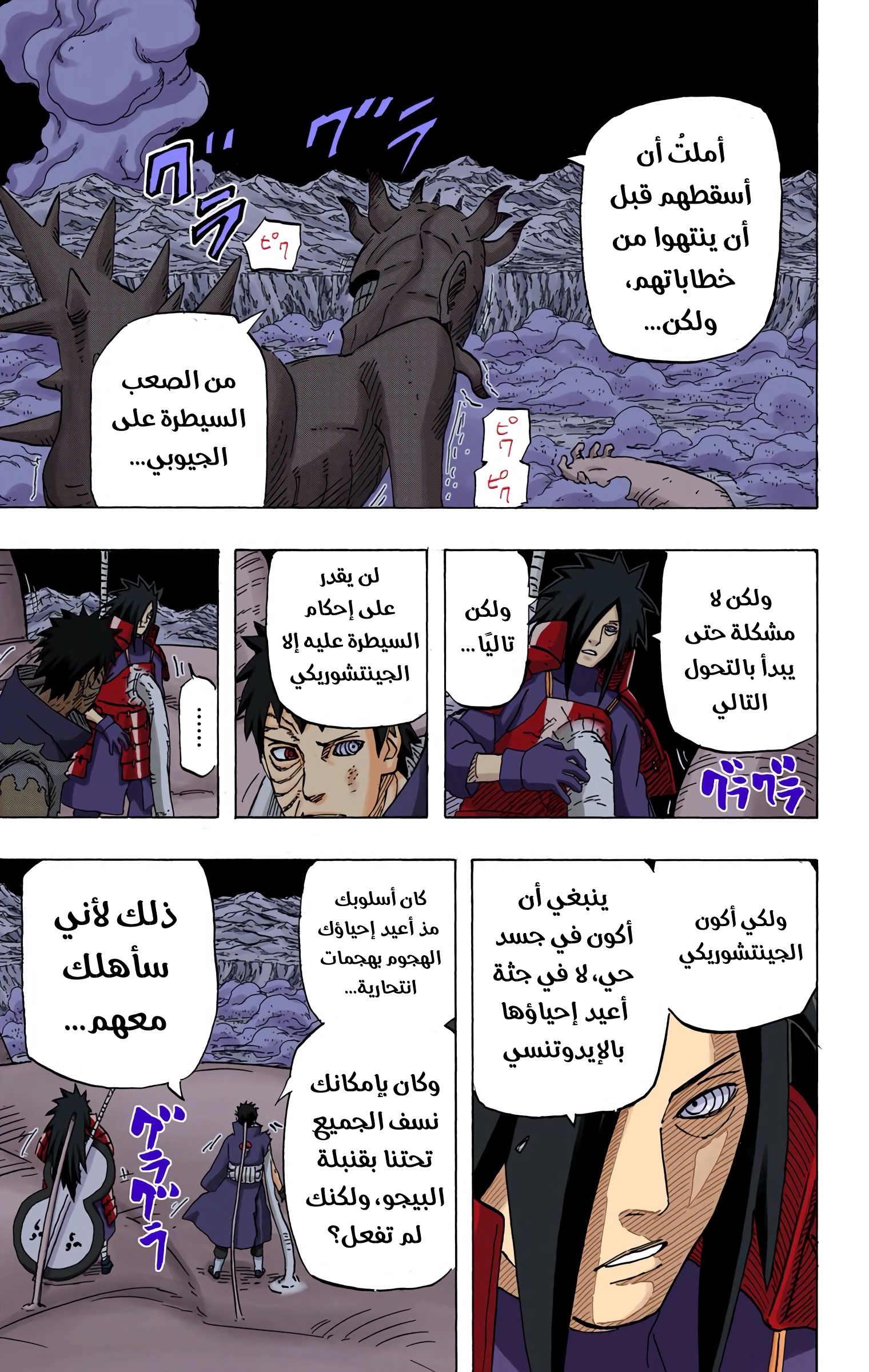 Read Naruto AR Manga Online