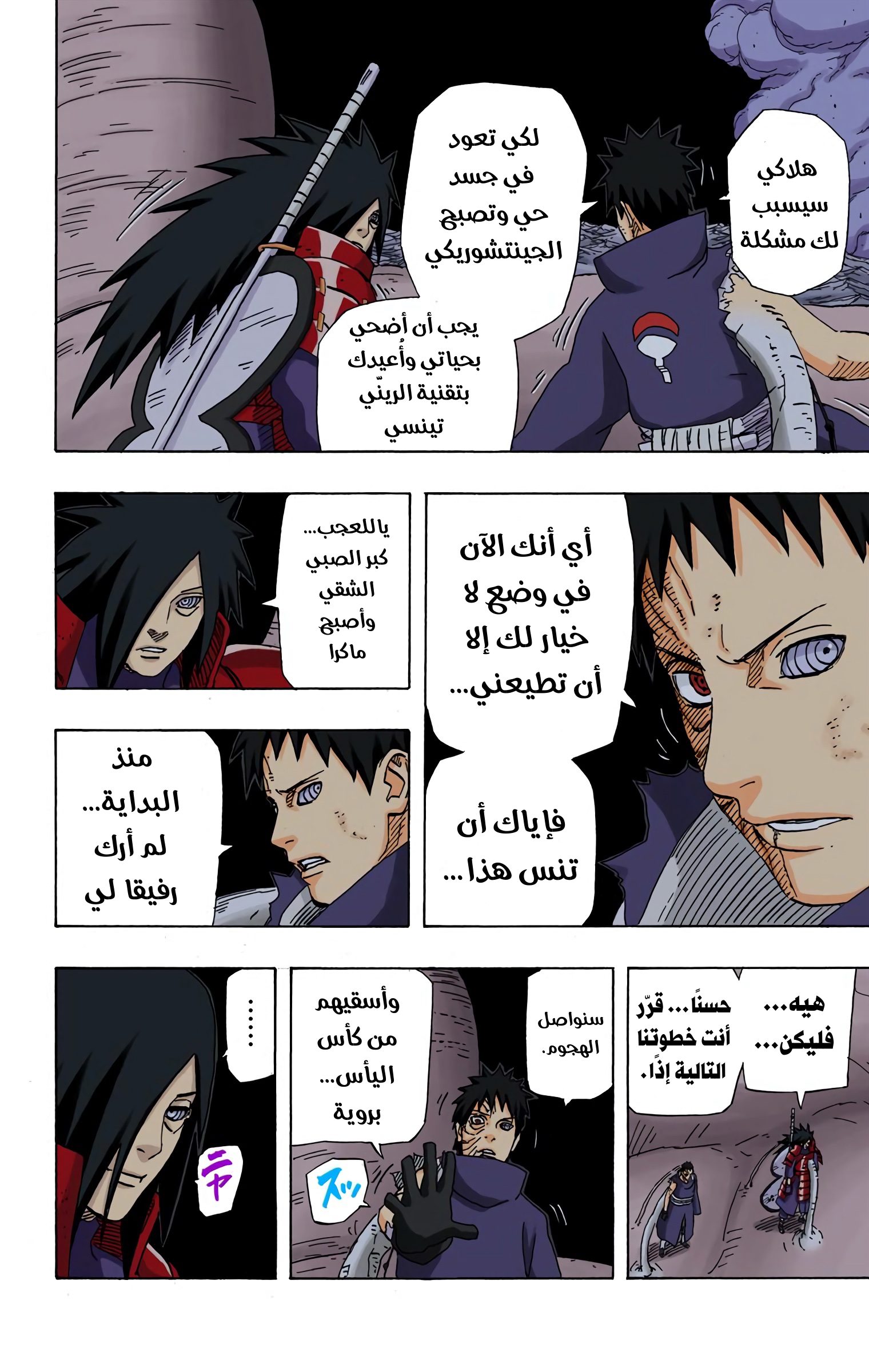 Read Naruto AR Manga Online