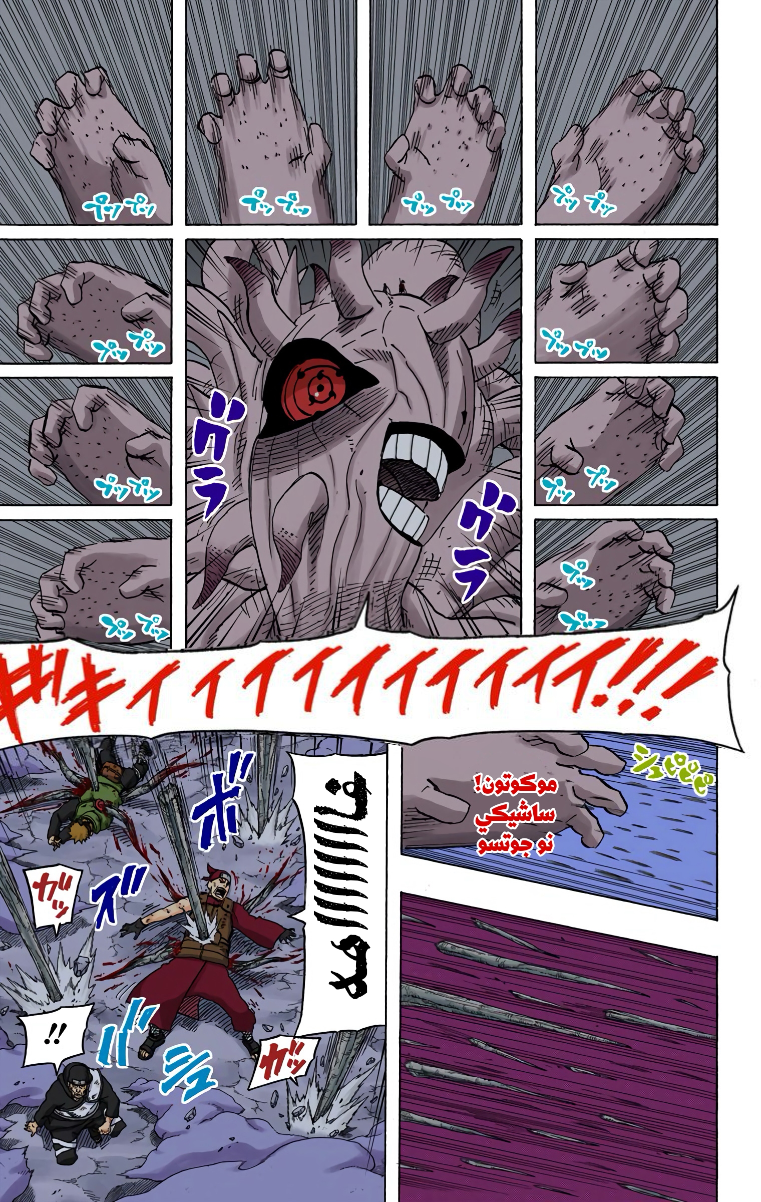 Read Naruto AR Manga Online