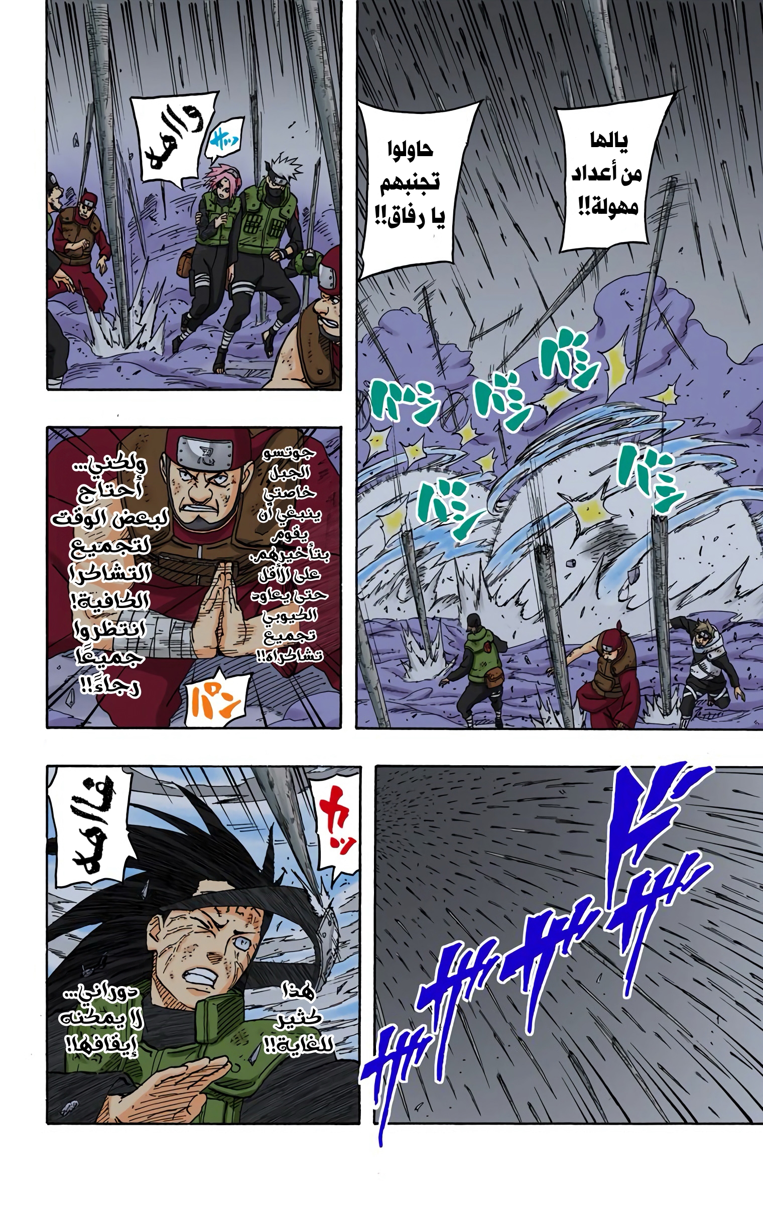 Read Naruto AR Manga Online