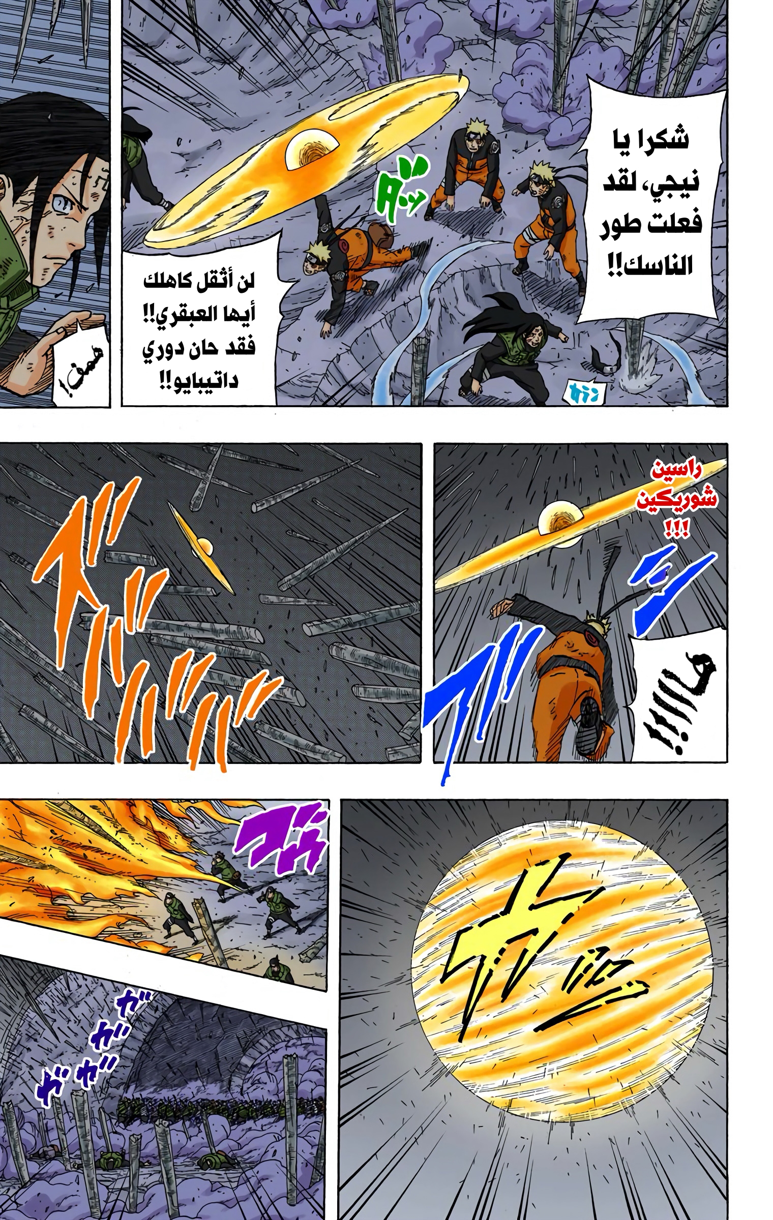 Read Naruto AR Manga Online
