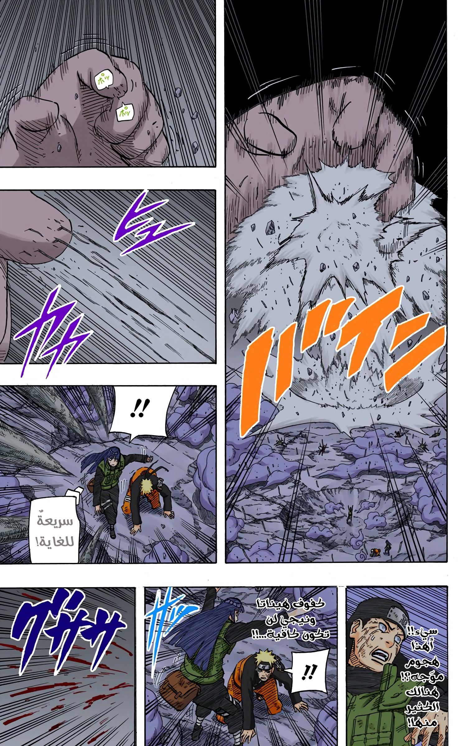 Read Naruto AR Manga Online