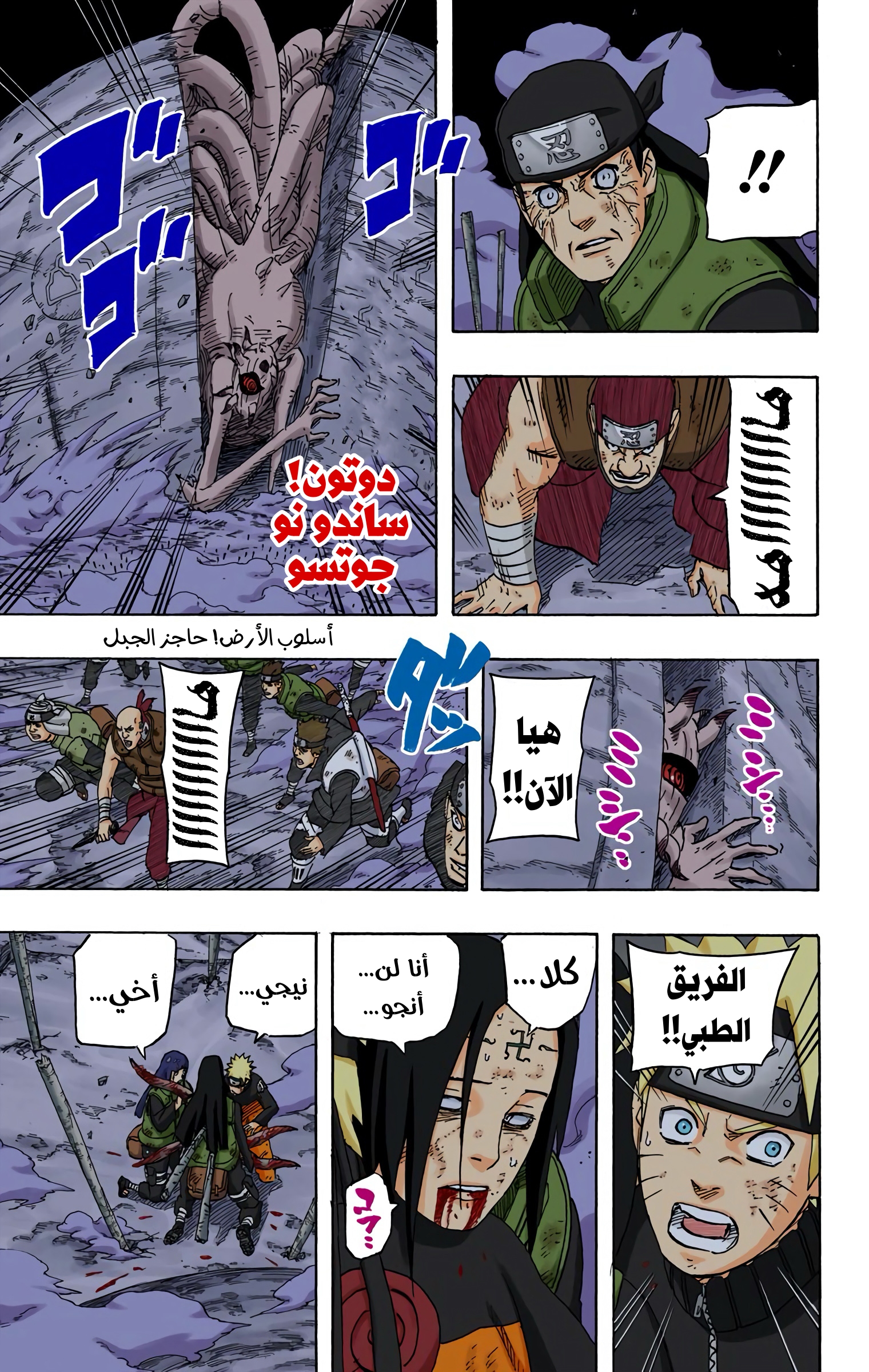 Read Naruto AR Manga Online
