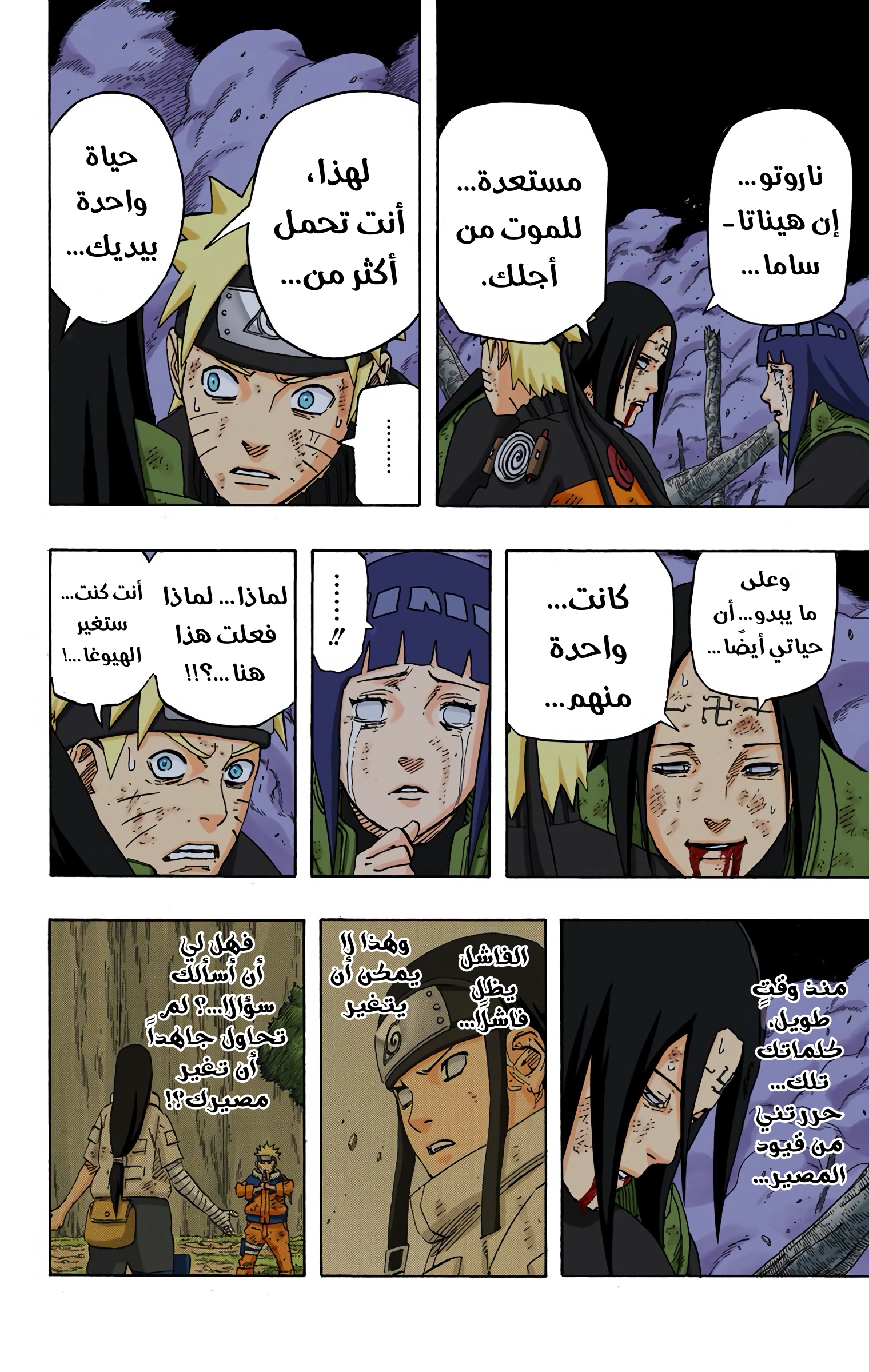 Read Naruto AR Manga Online