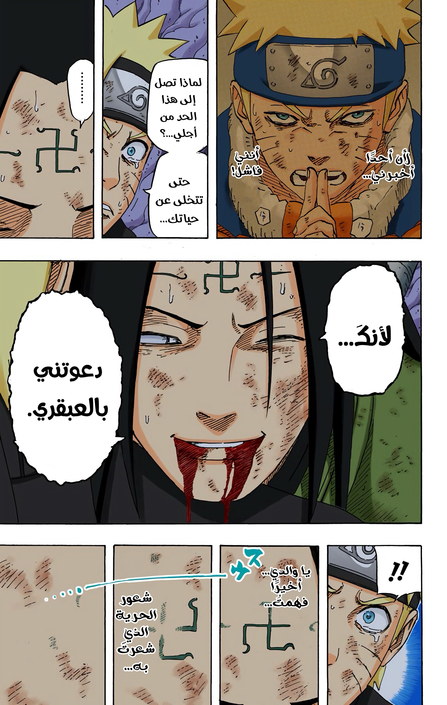 Read Naruto AR Manga Online