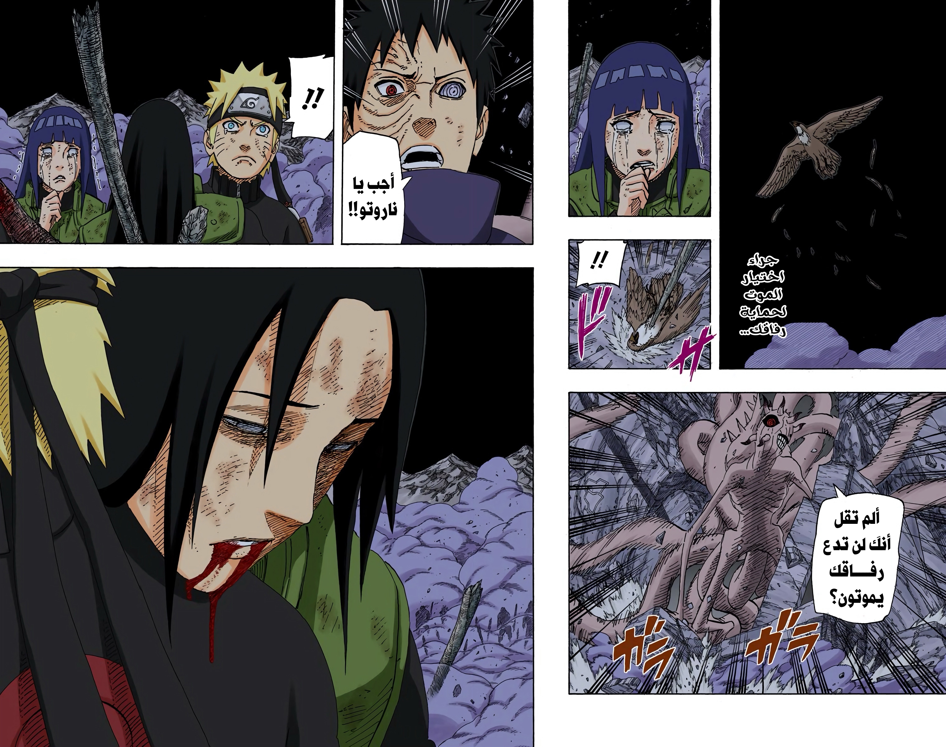 Read Naruto AR Manga Online