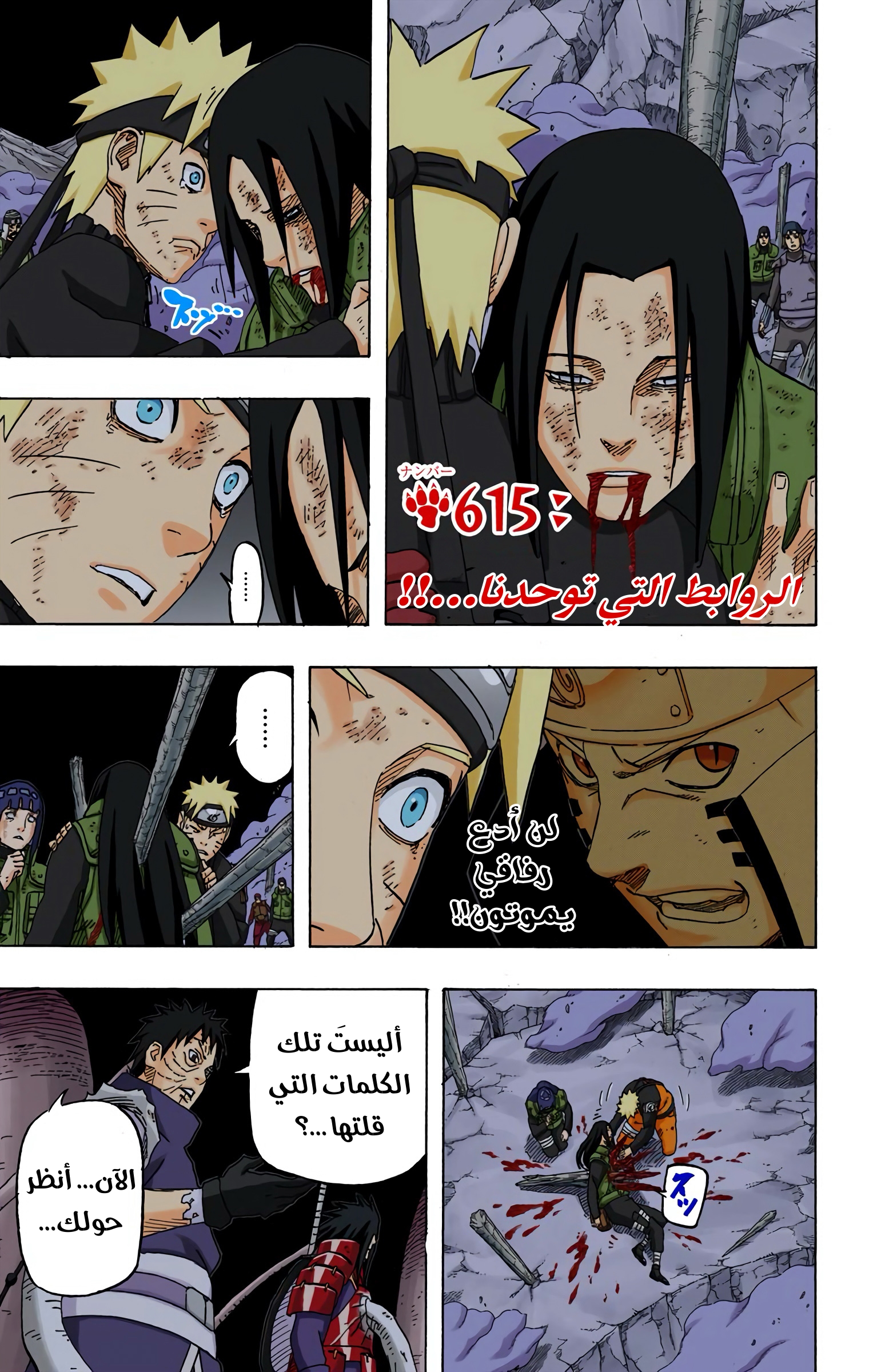 Read Naruto AR Manga Online