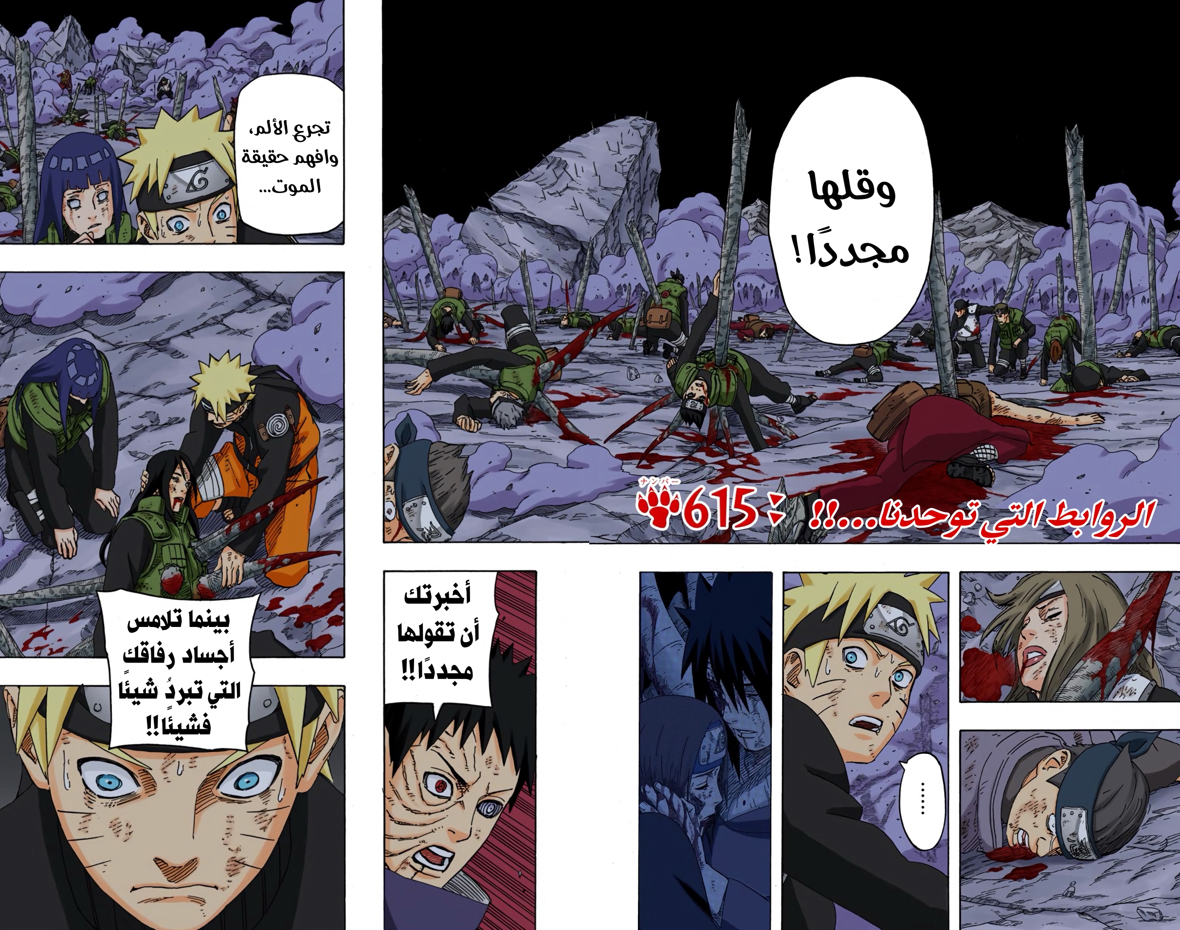 Read Naruto AR Manga Online