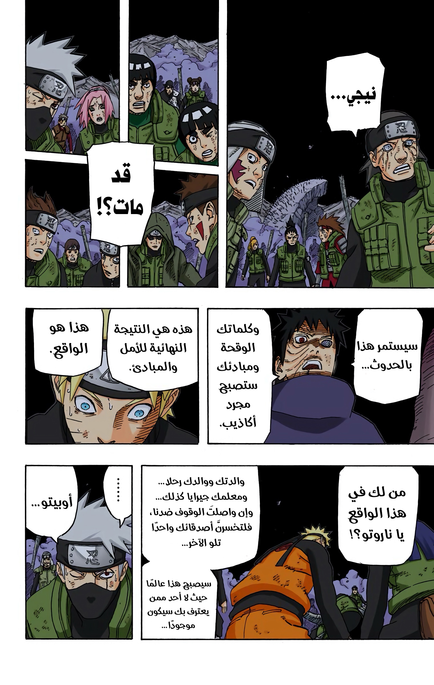 Read Naruto AR Manga Online