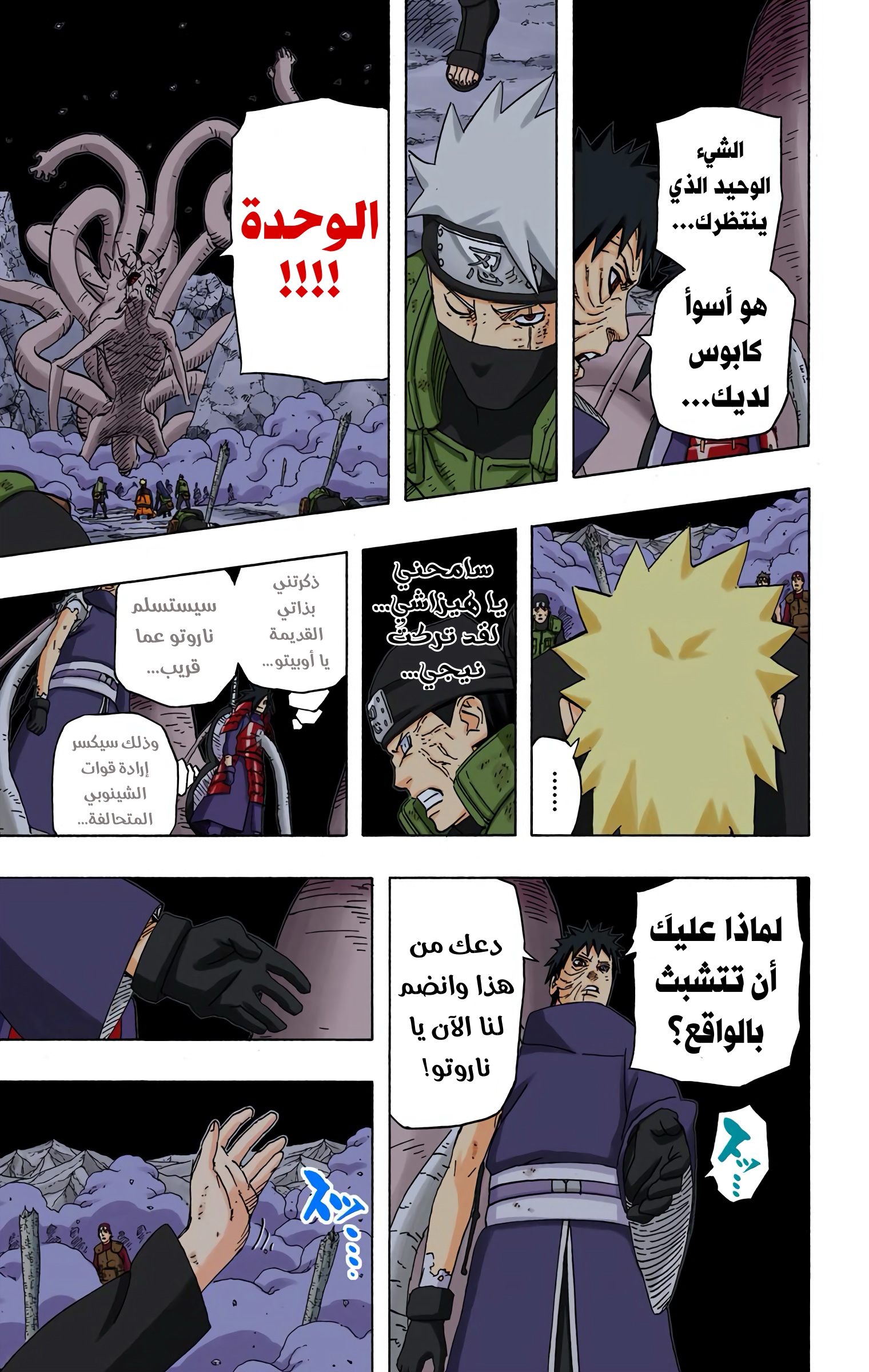 Read Naruto AR Manga Online