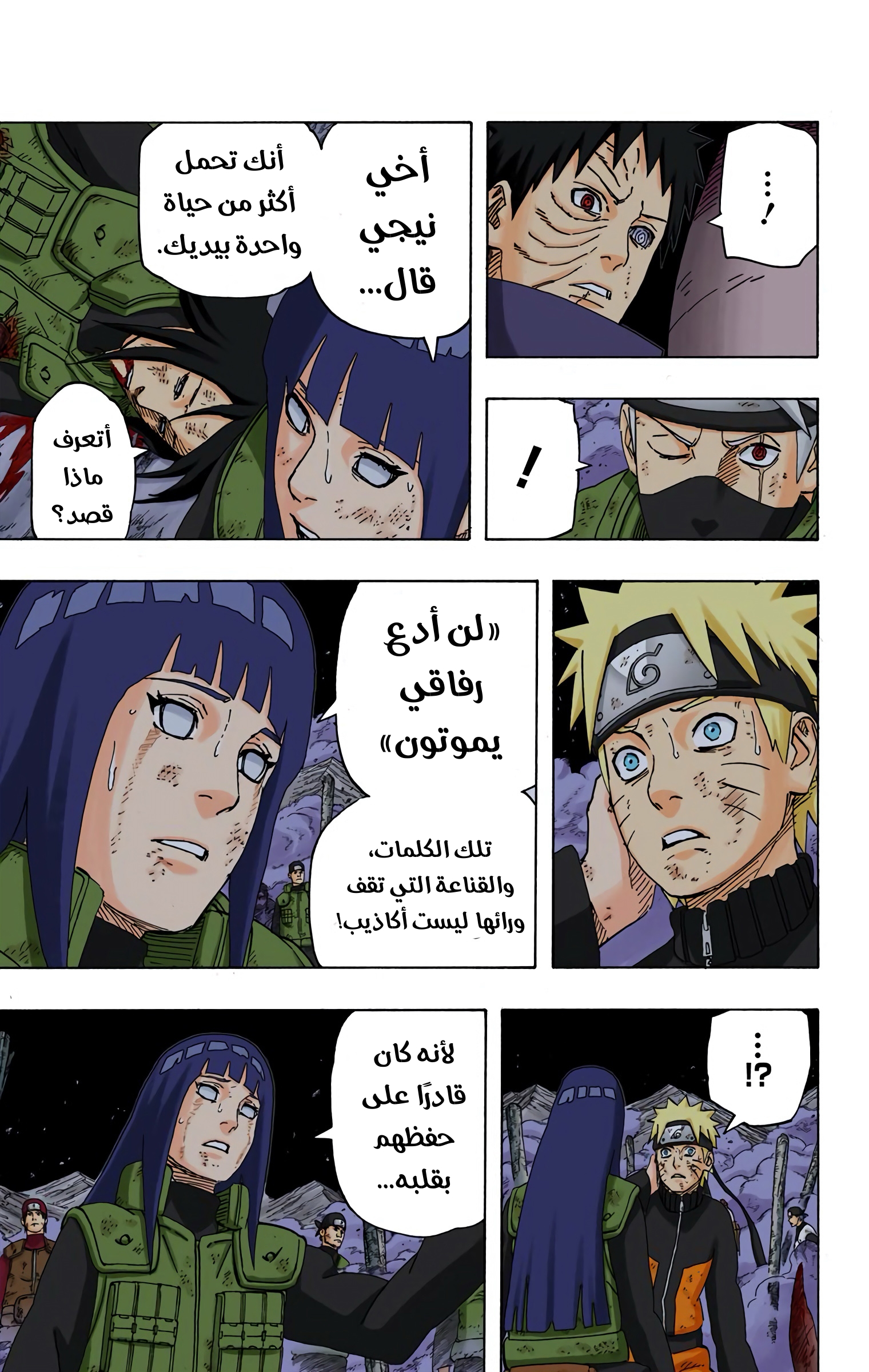 Read Naruto AR Manga Online