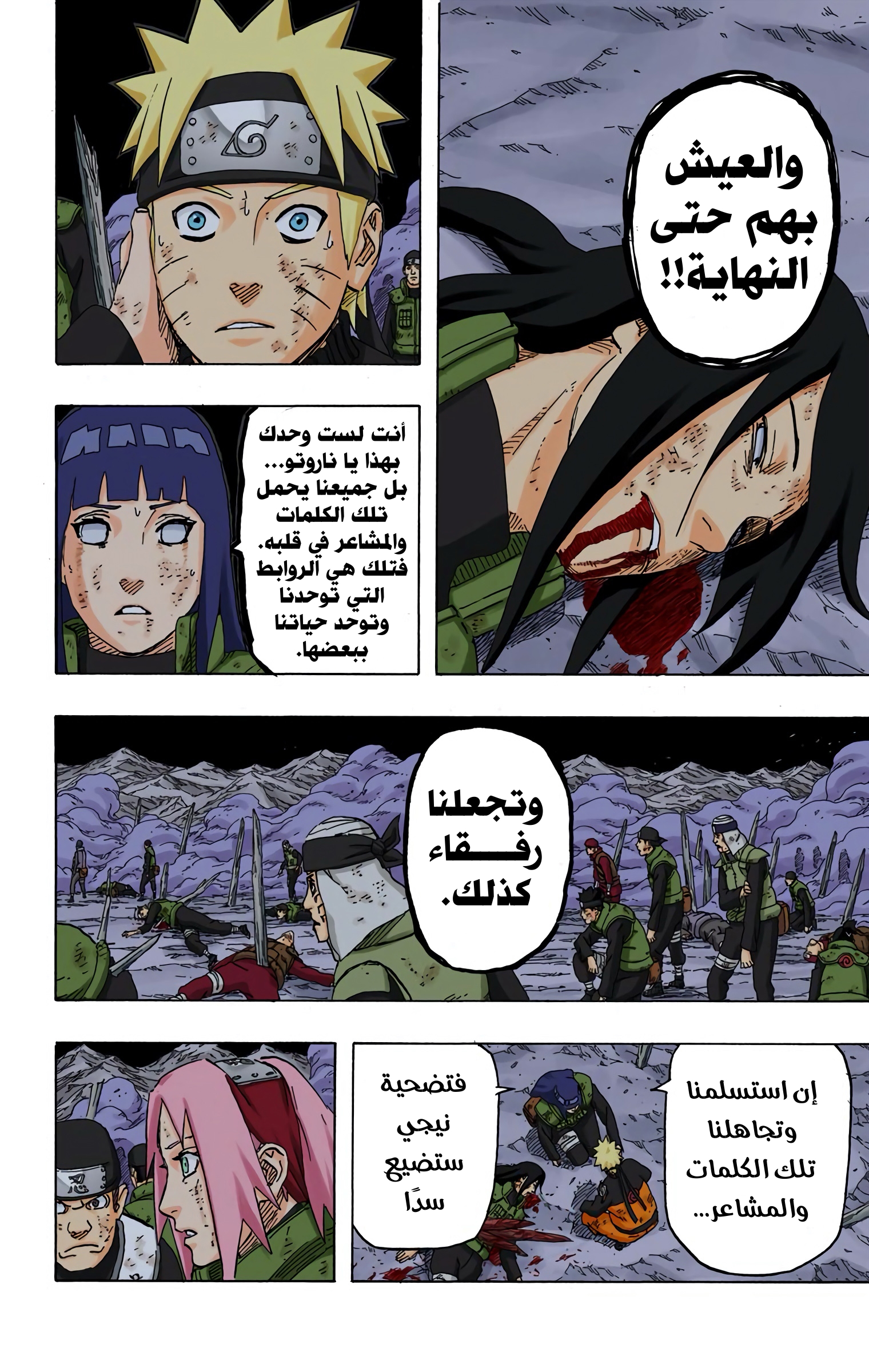 Read Naruto AR Manga Online
