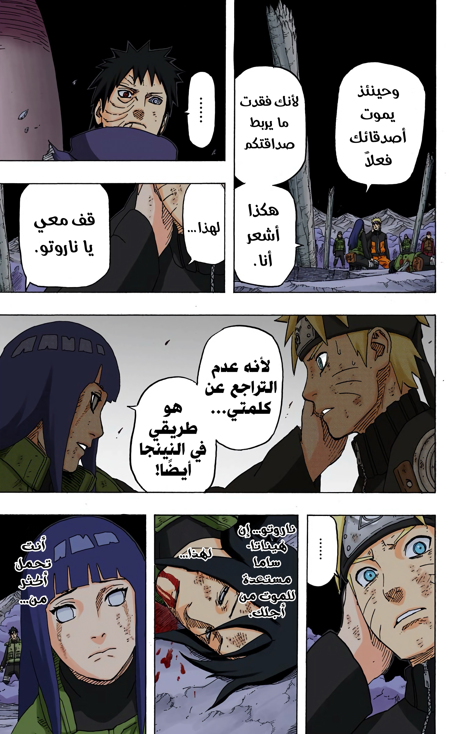 Read Naruto AR Manga Online