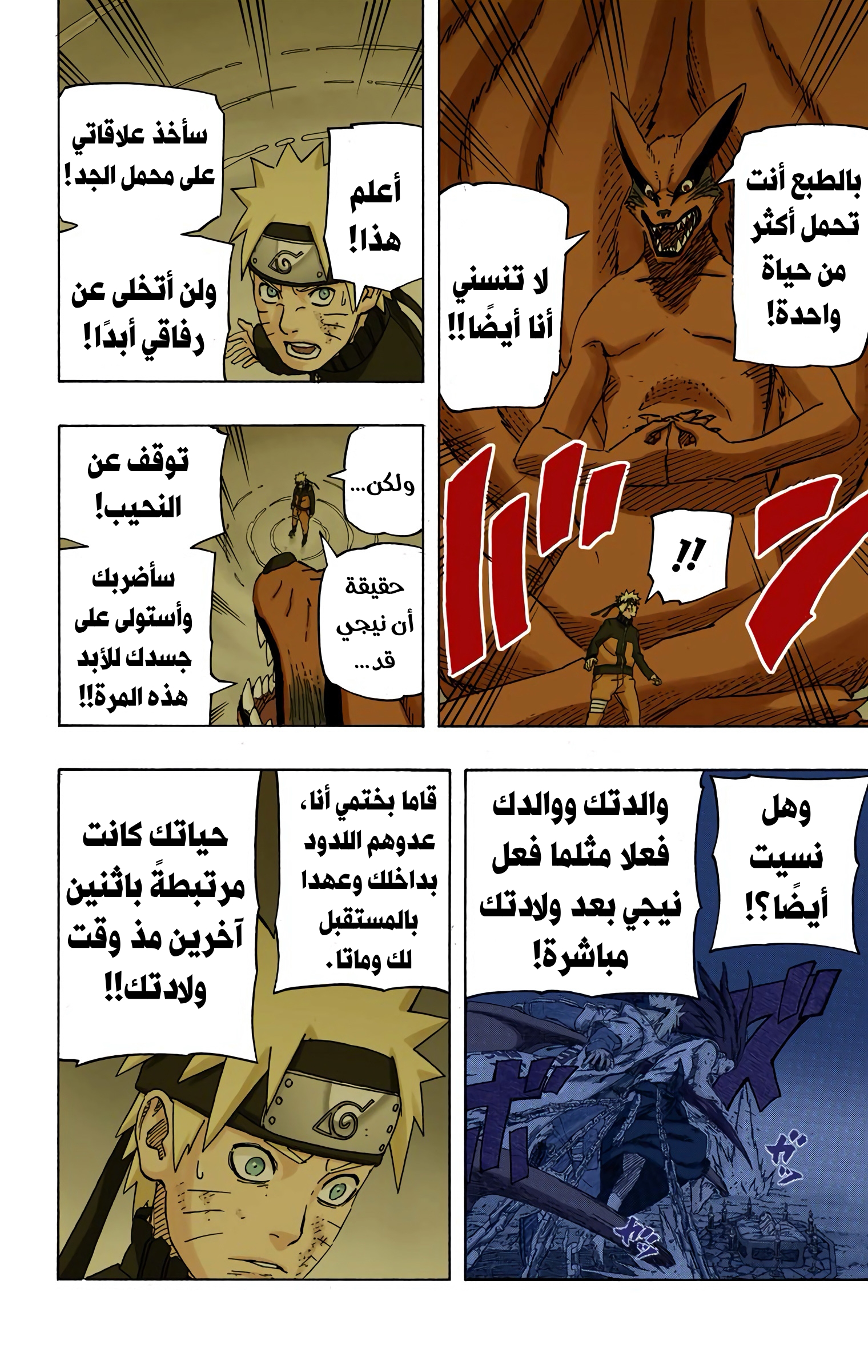 Read Naruto AR Manga Online