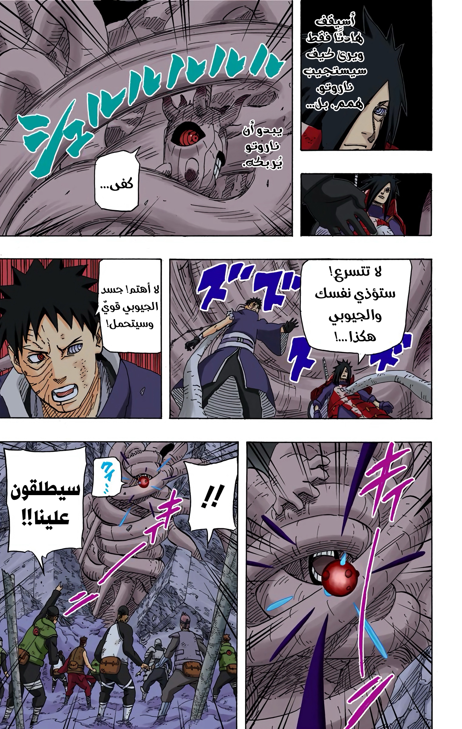 Read Naruto AR Manga Online