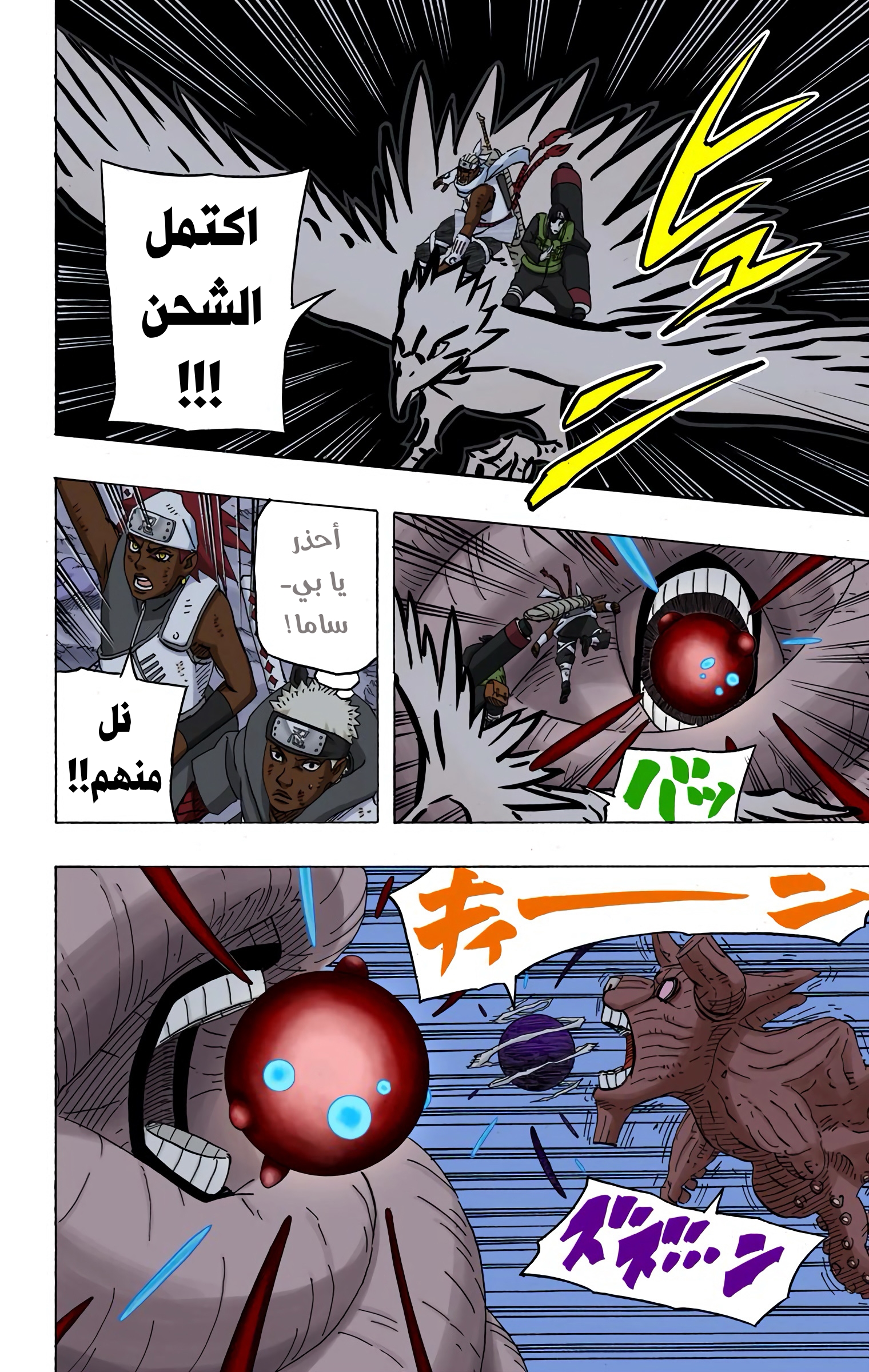 Read Naruto AR Manga Online
