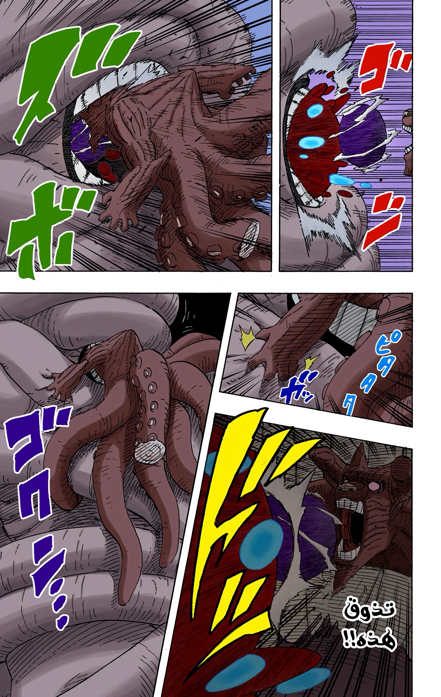 Read Naruto AR Manga Online