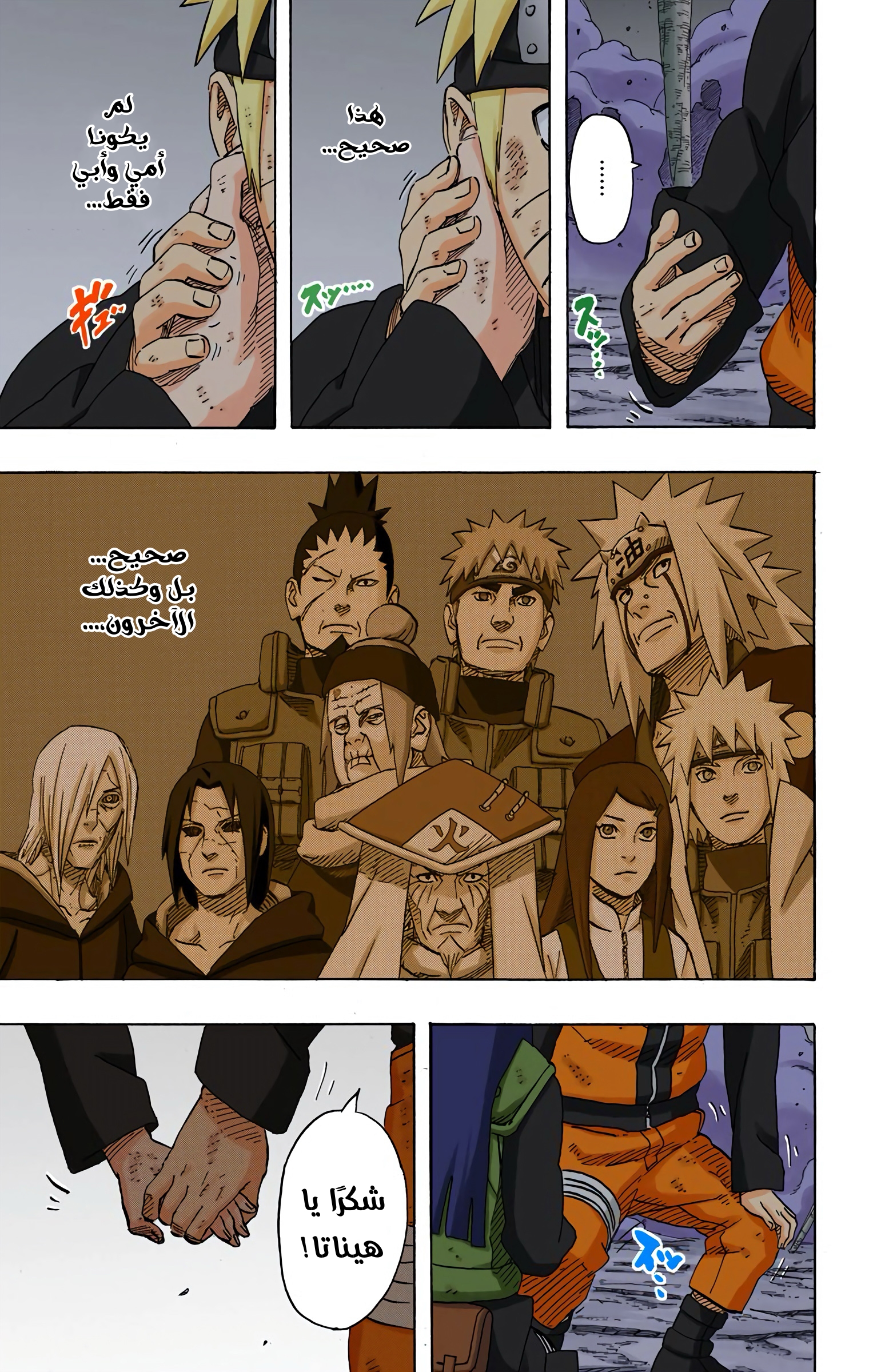 Read Naruto AR Manga Online