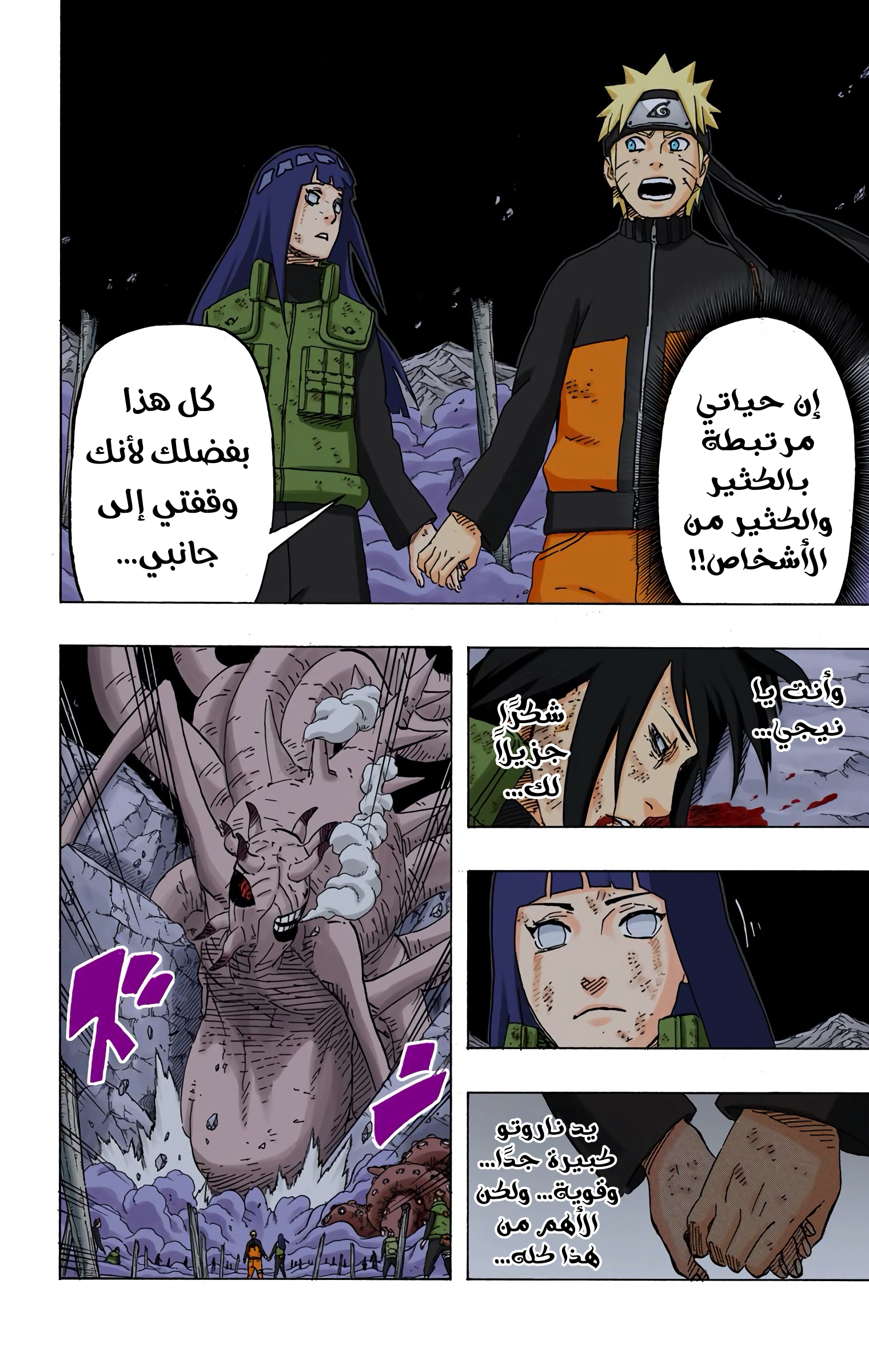 Read Naruto AR Manga Online