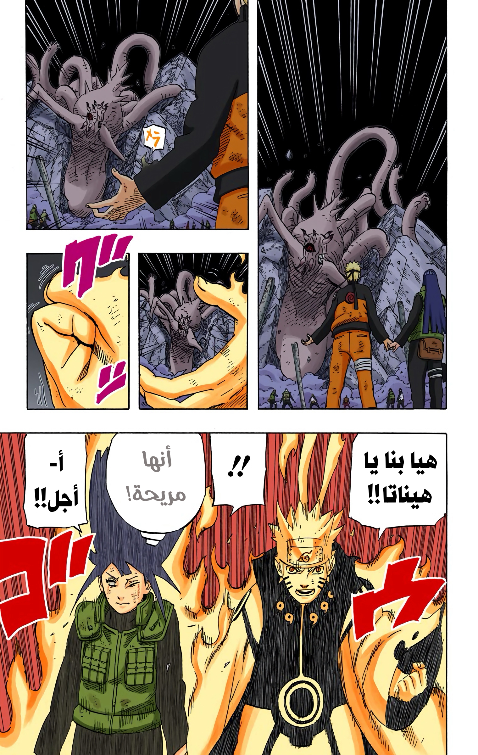 Read Naruto AR Manga Online