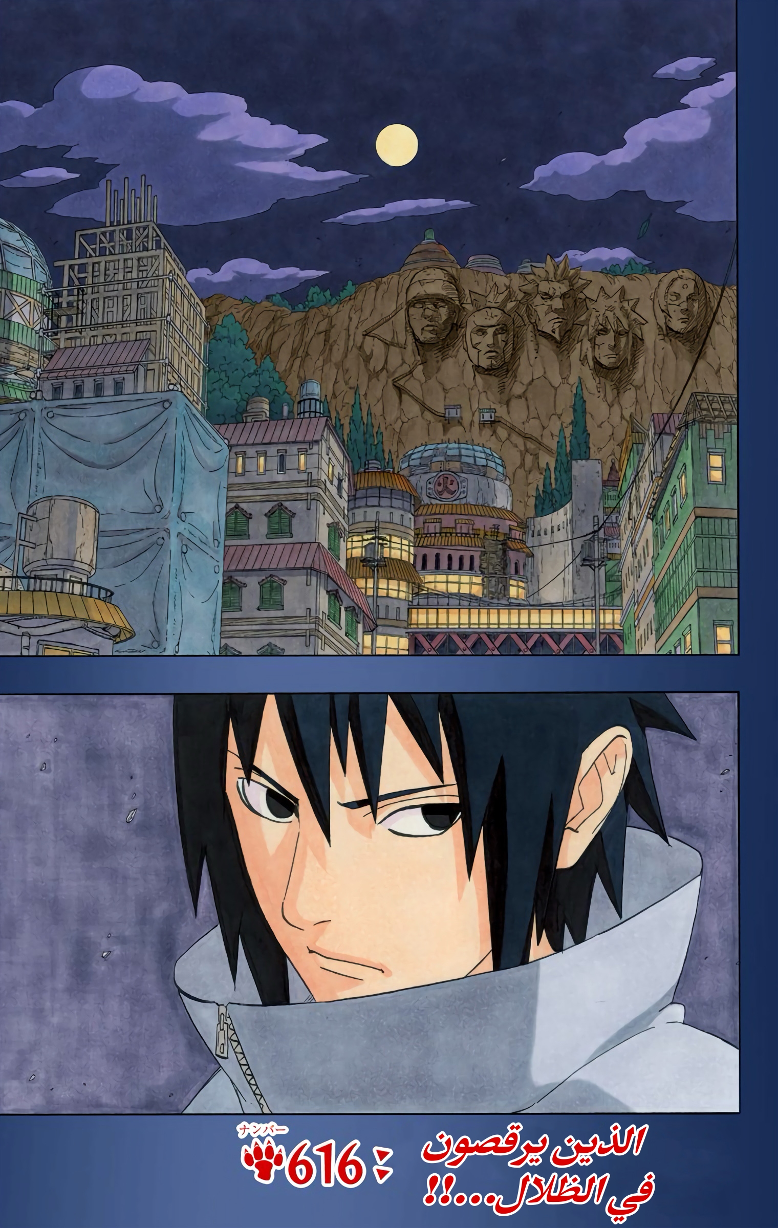 Read Naruto AR Manga Online