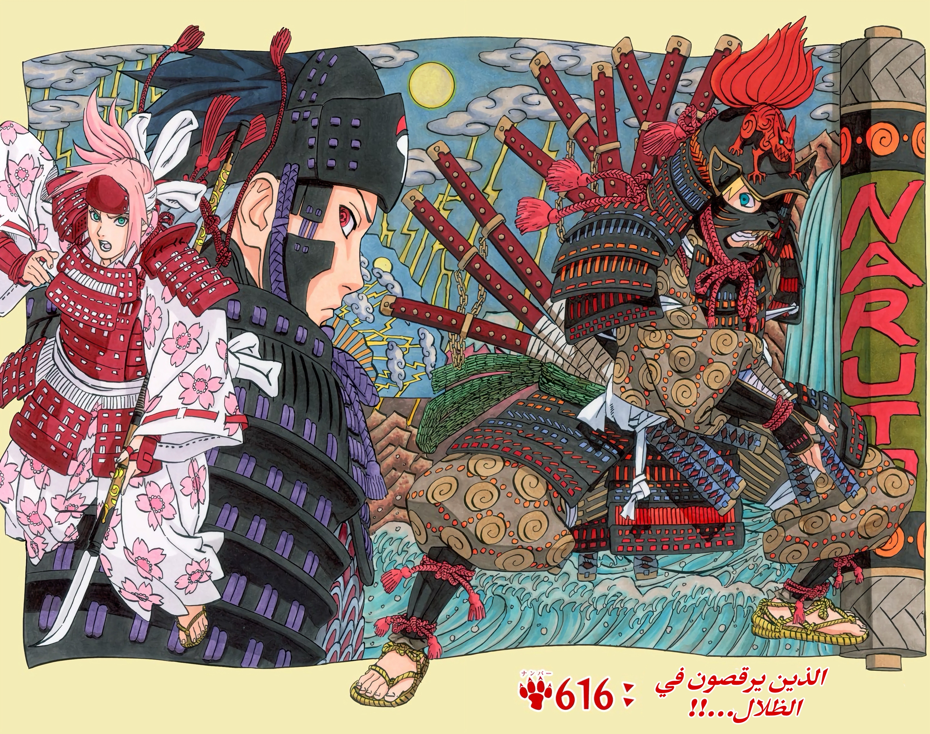 Read Naruto AR Manga Online