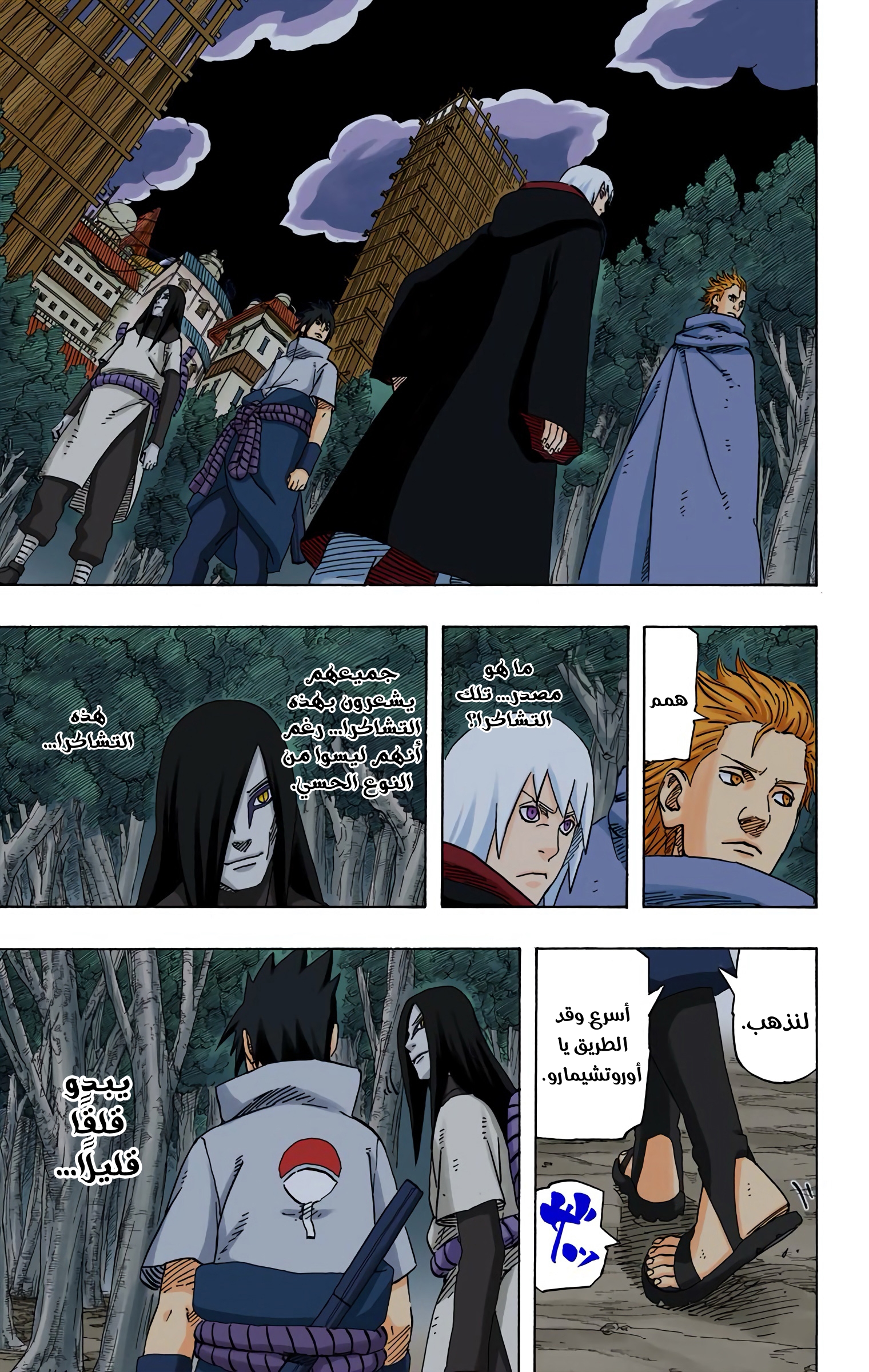 Read Naruto AR Manga Online