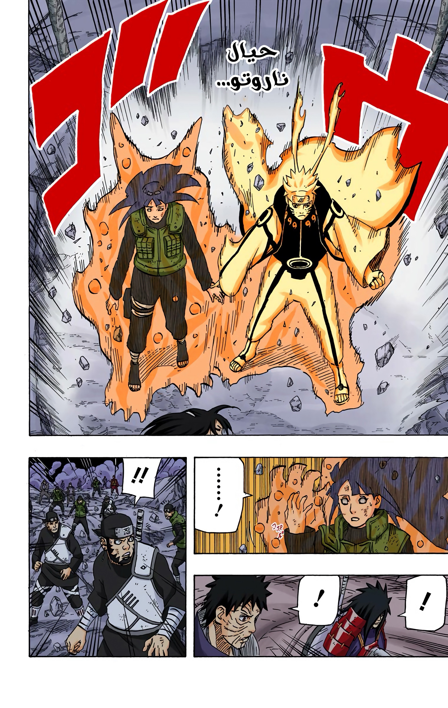 Read Naruto AR Manga Online