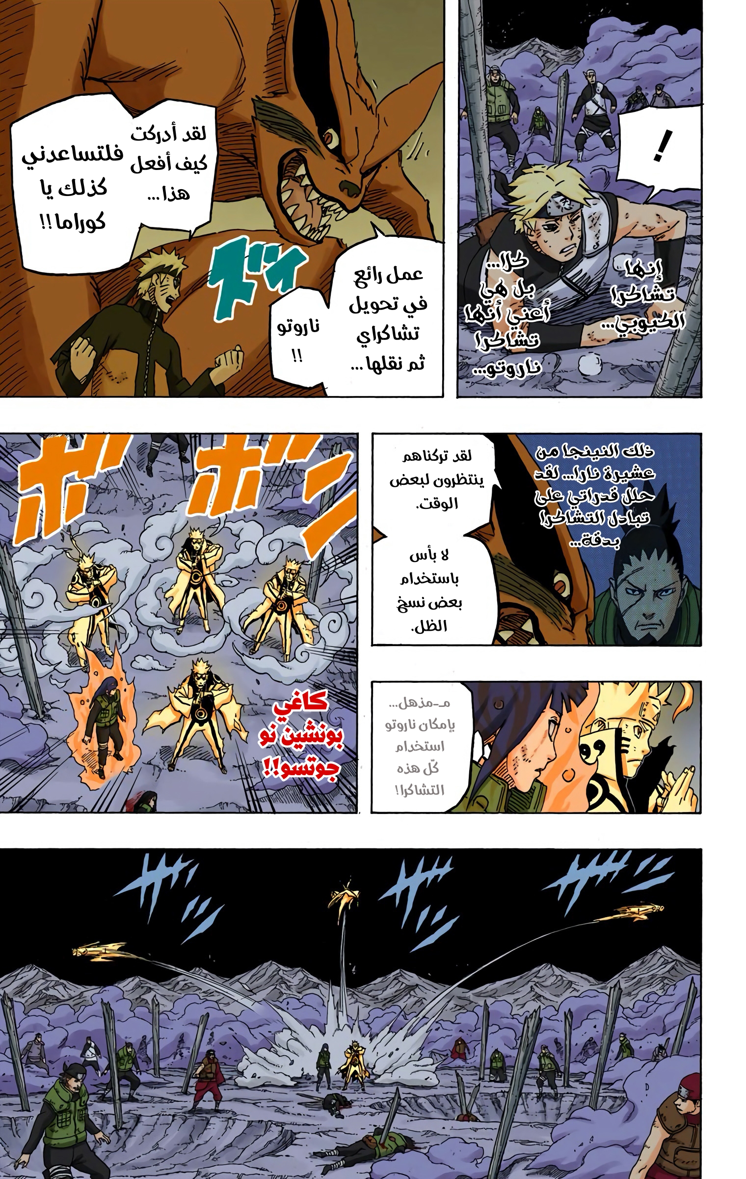 Read Naruto AR Manga Online