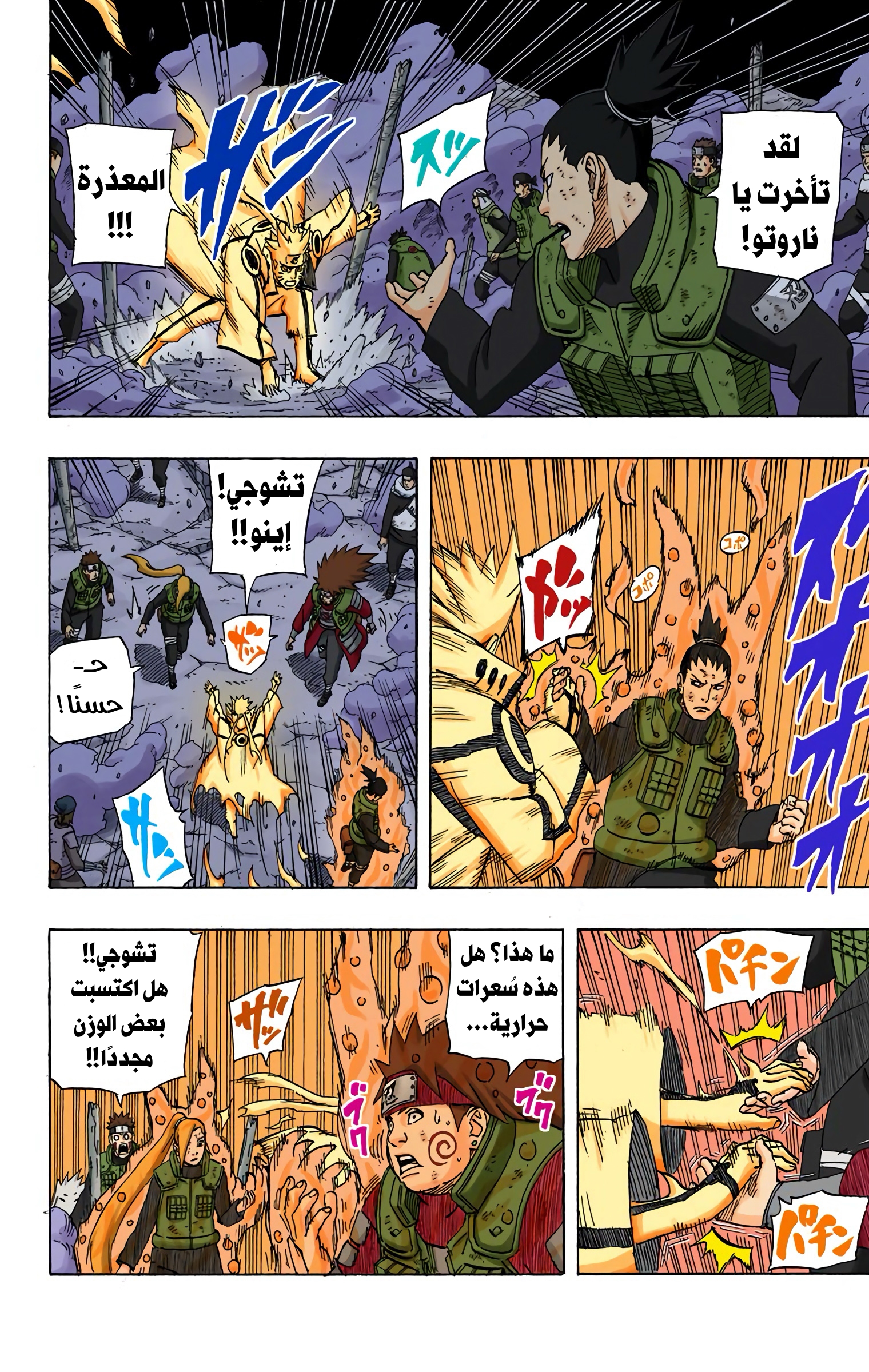 Read Naruto AR Manga Online