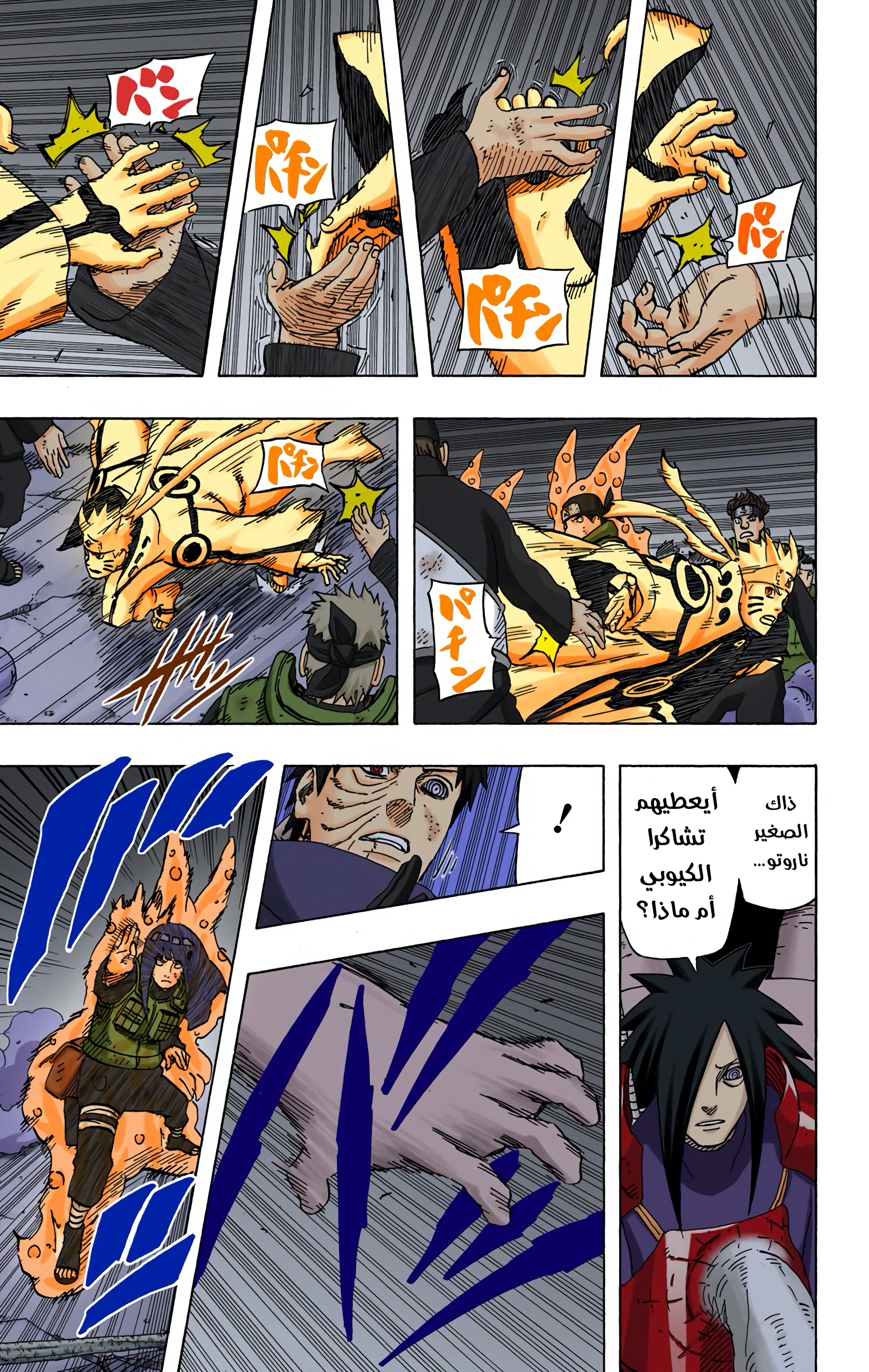 Read Naruto AR Manga Online