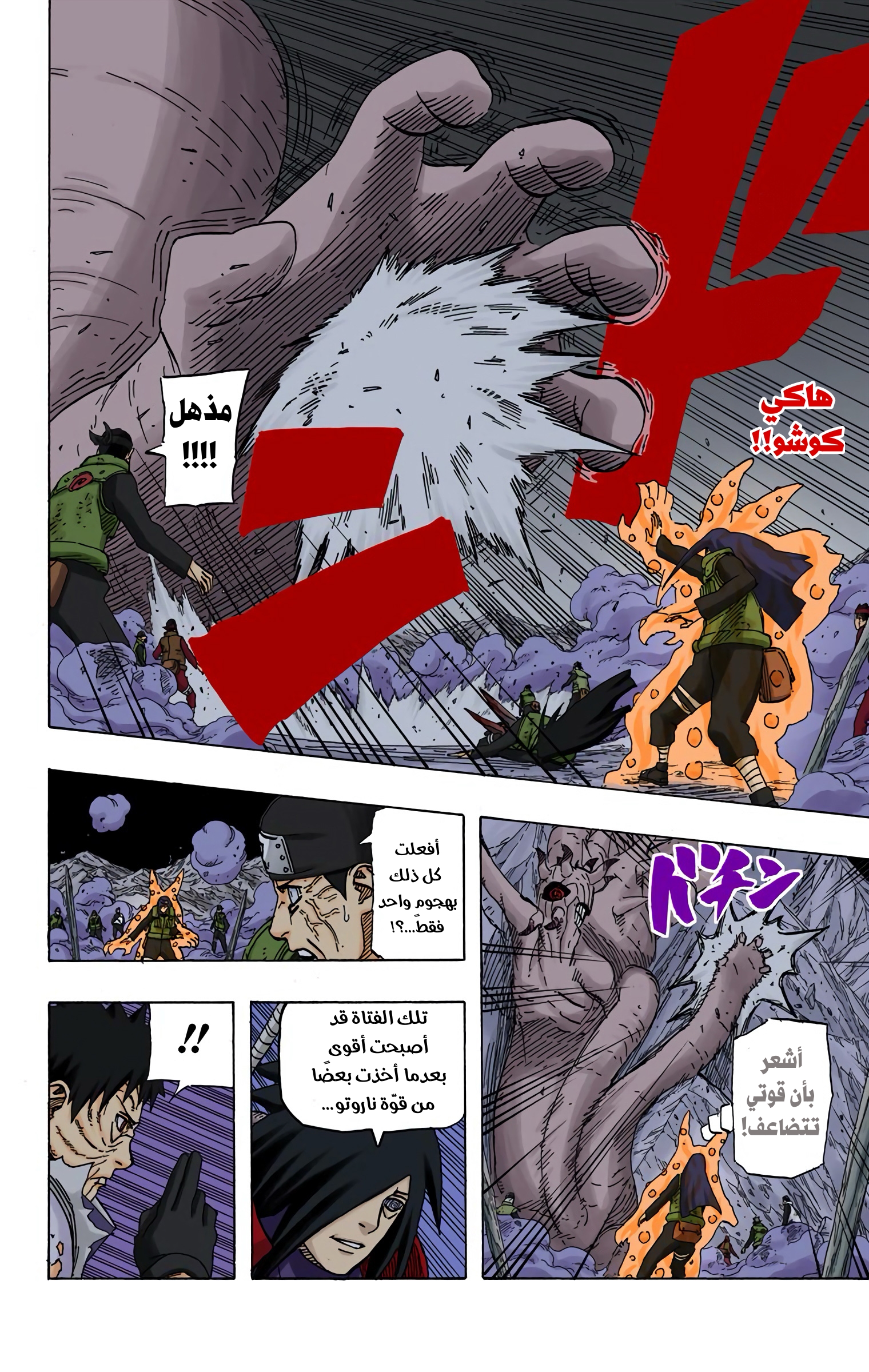 Read Naruto AR Manga Online