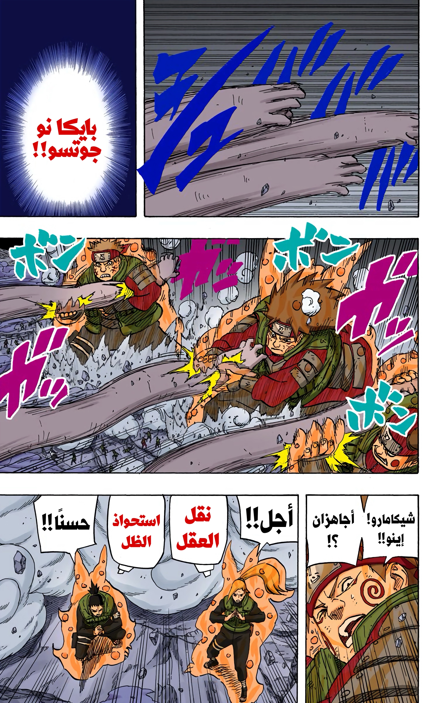 Read Naruto AR Manga Online