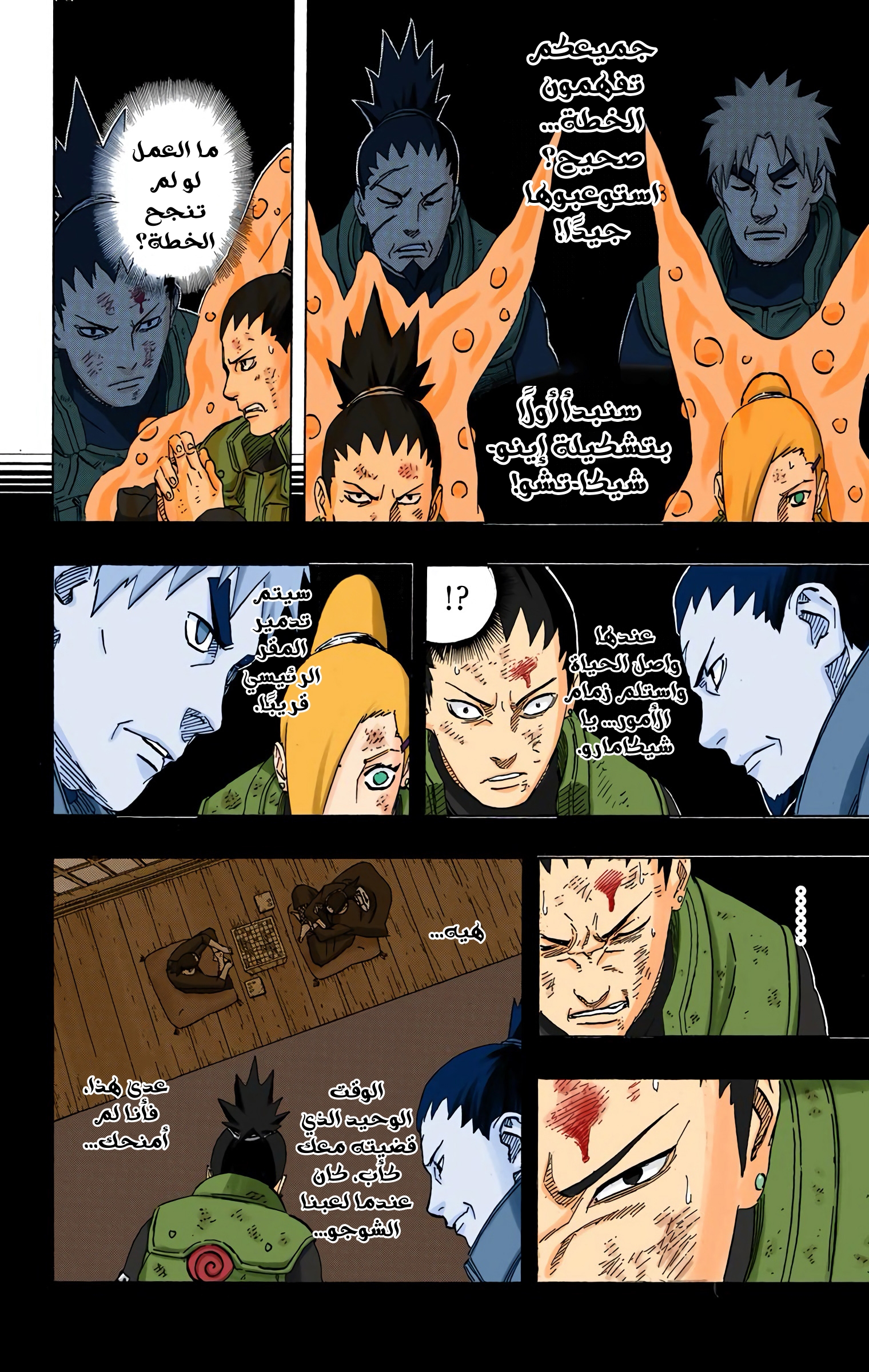 Read Naruto AR Manga Online