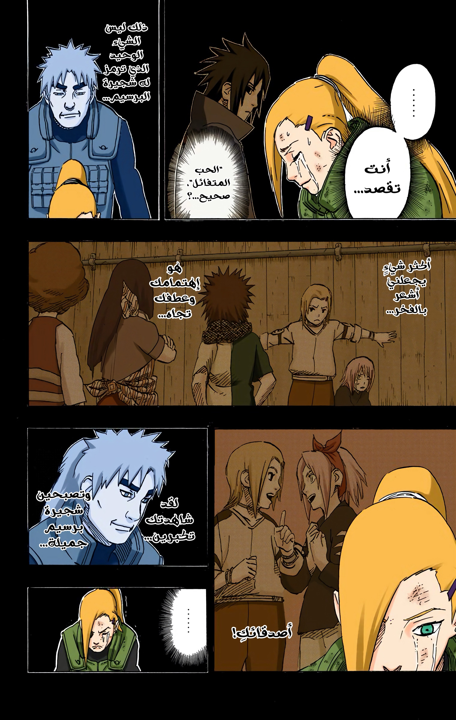 Read Naruto AR Manga Online