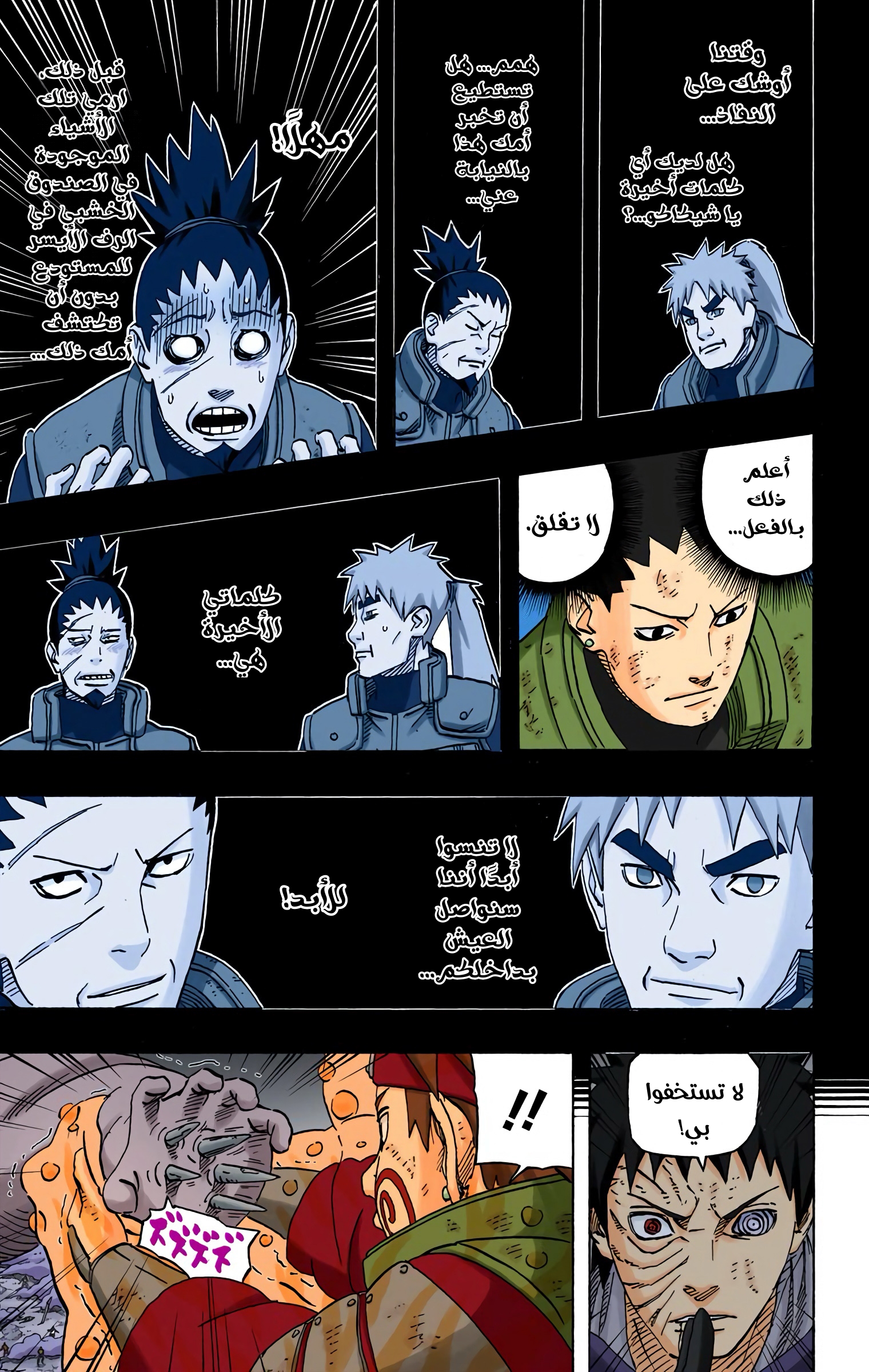 Read Naruto AR Manga Online