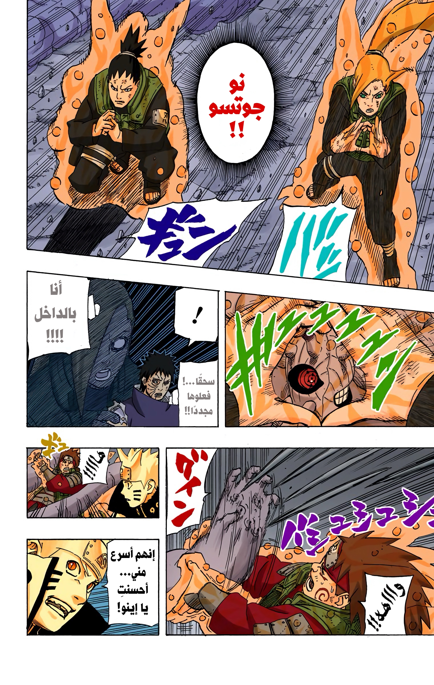 Read Naruto AR Manga Online