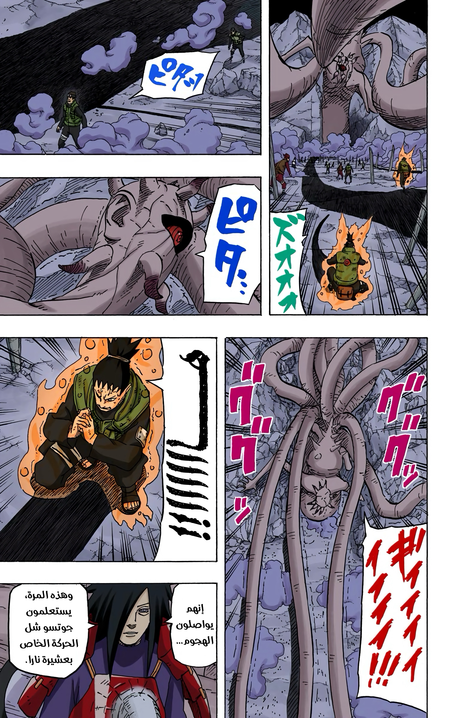 Read Naruto AR Manga Online
