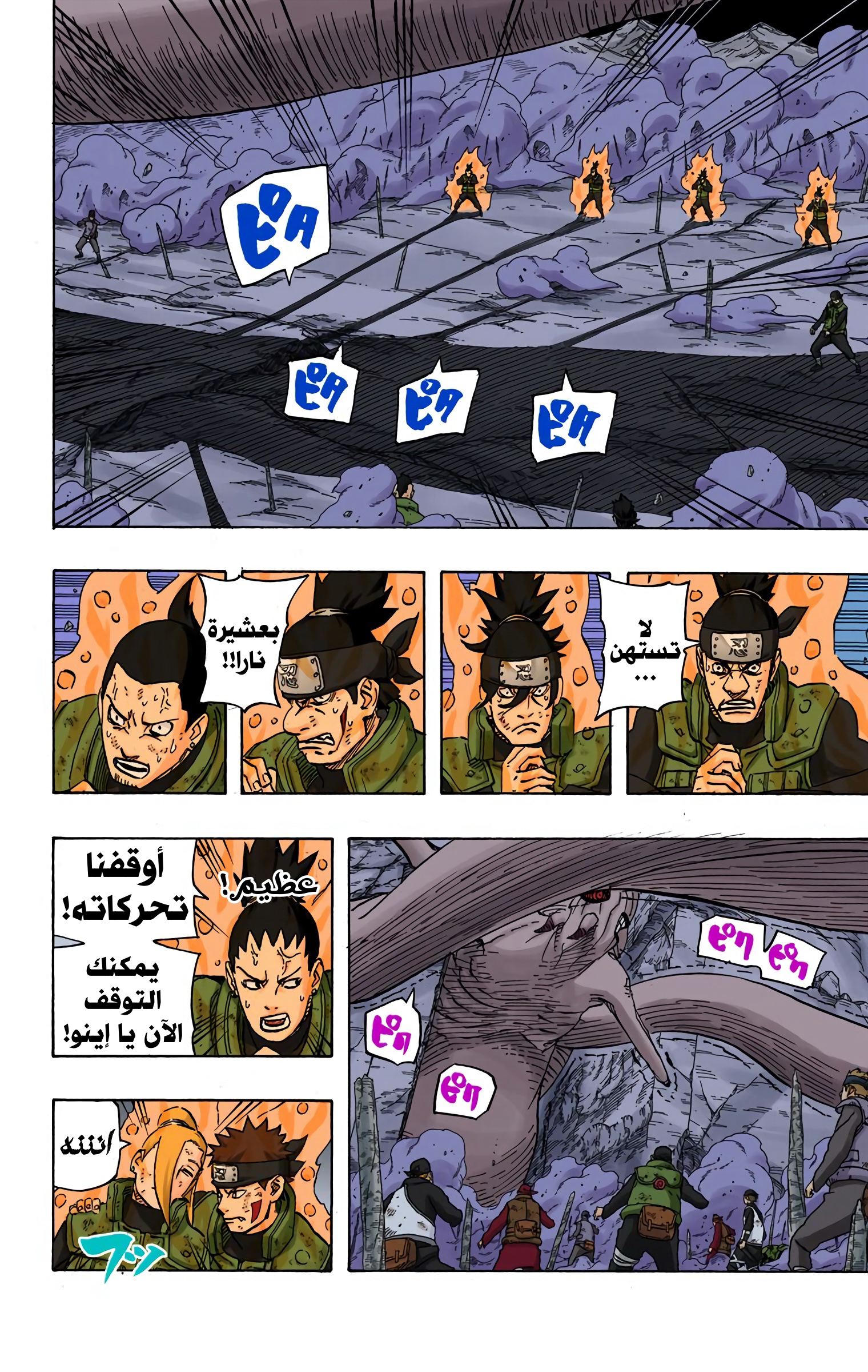 Read Naruto AR Manga Online