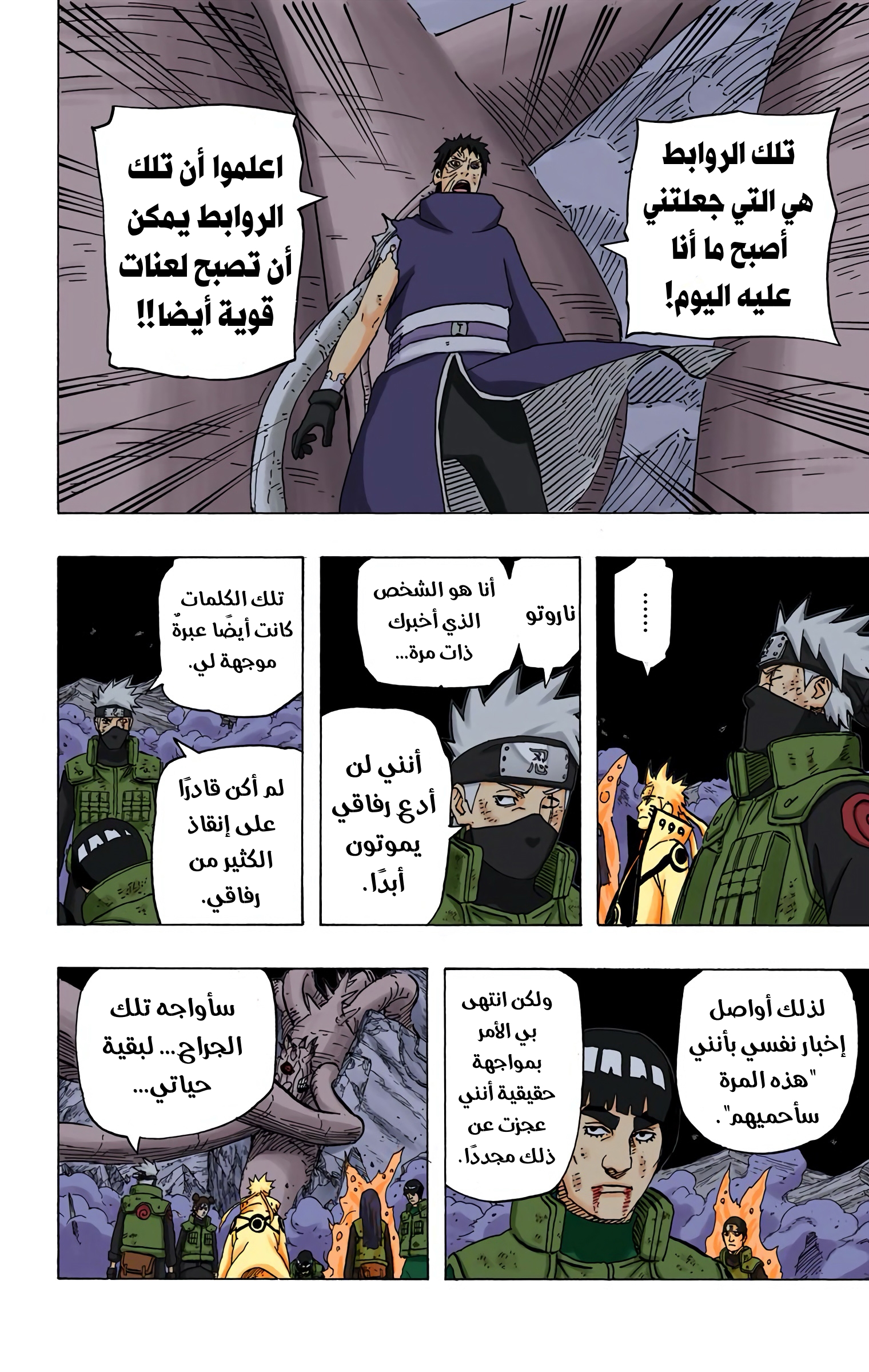 Read Naruto AR Manga Online