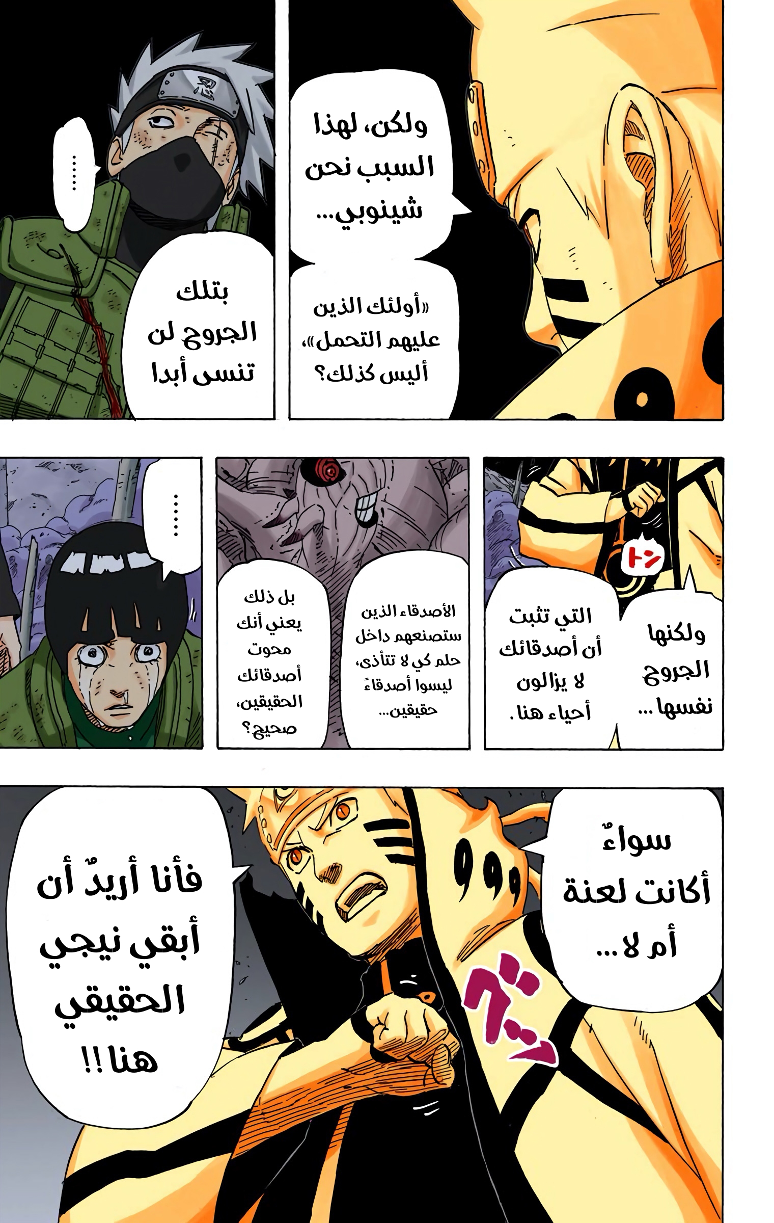 Read Naruto AR Manga Online