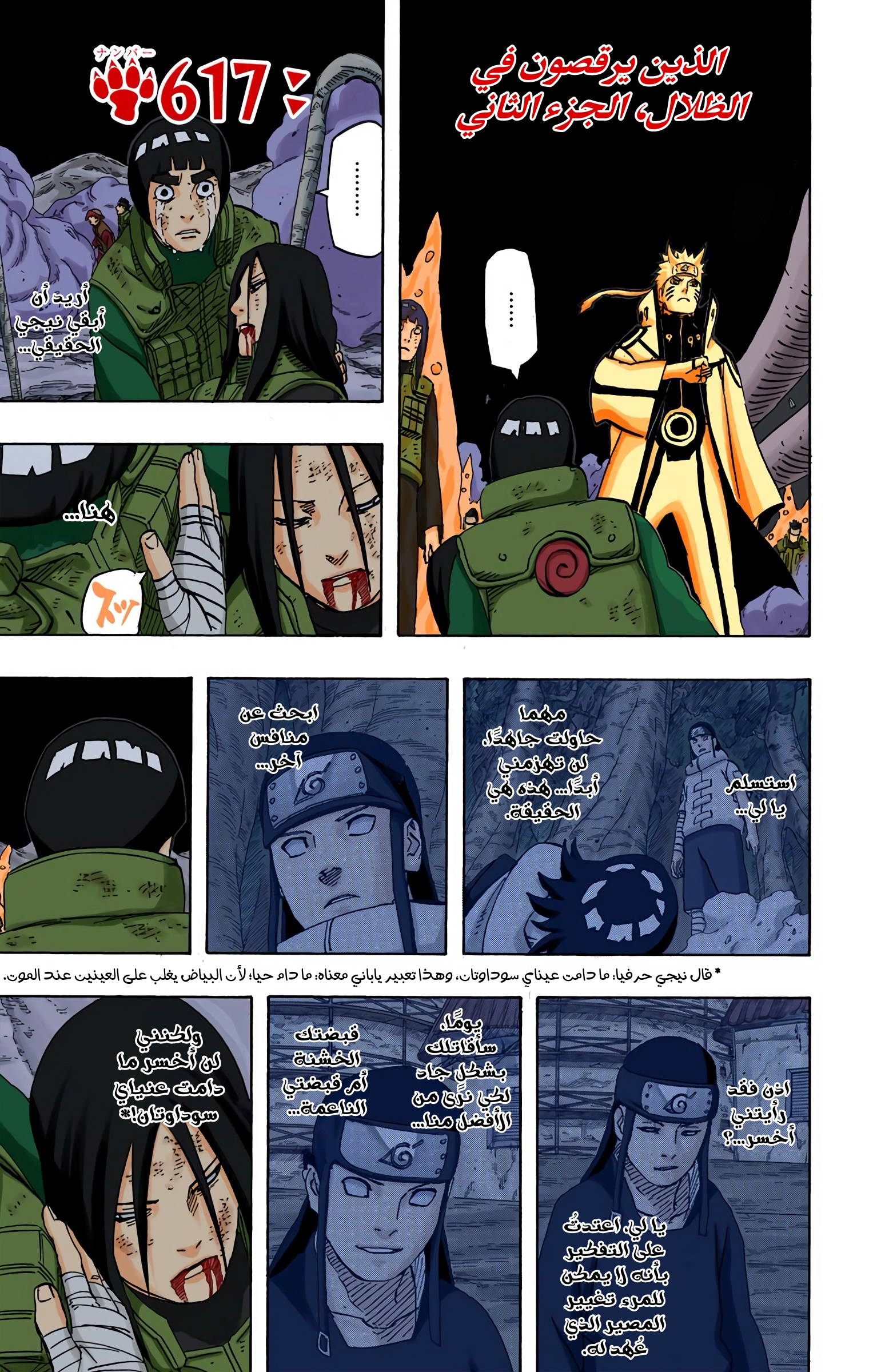 Read Naruto AR Manga Online