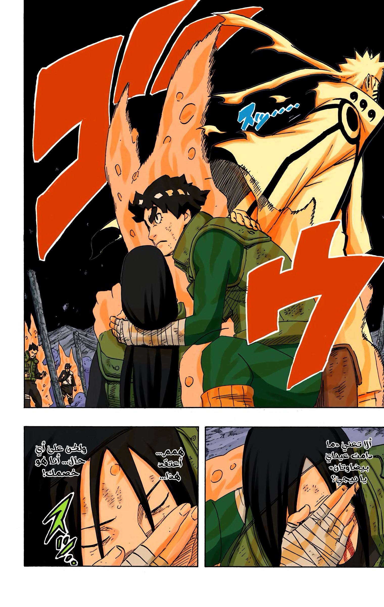 Read Naruto AR Manga Online