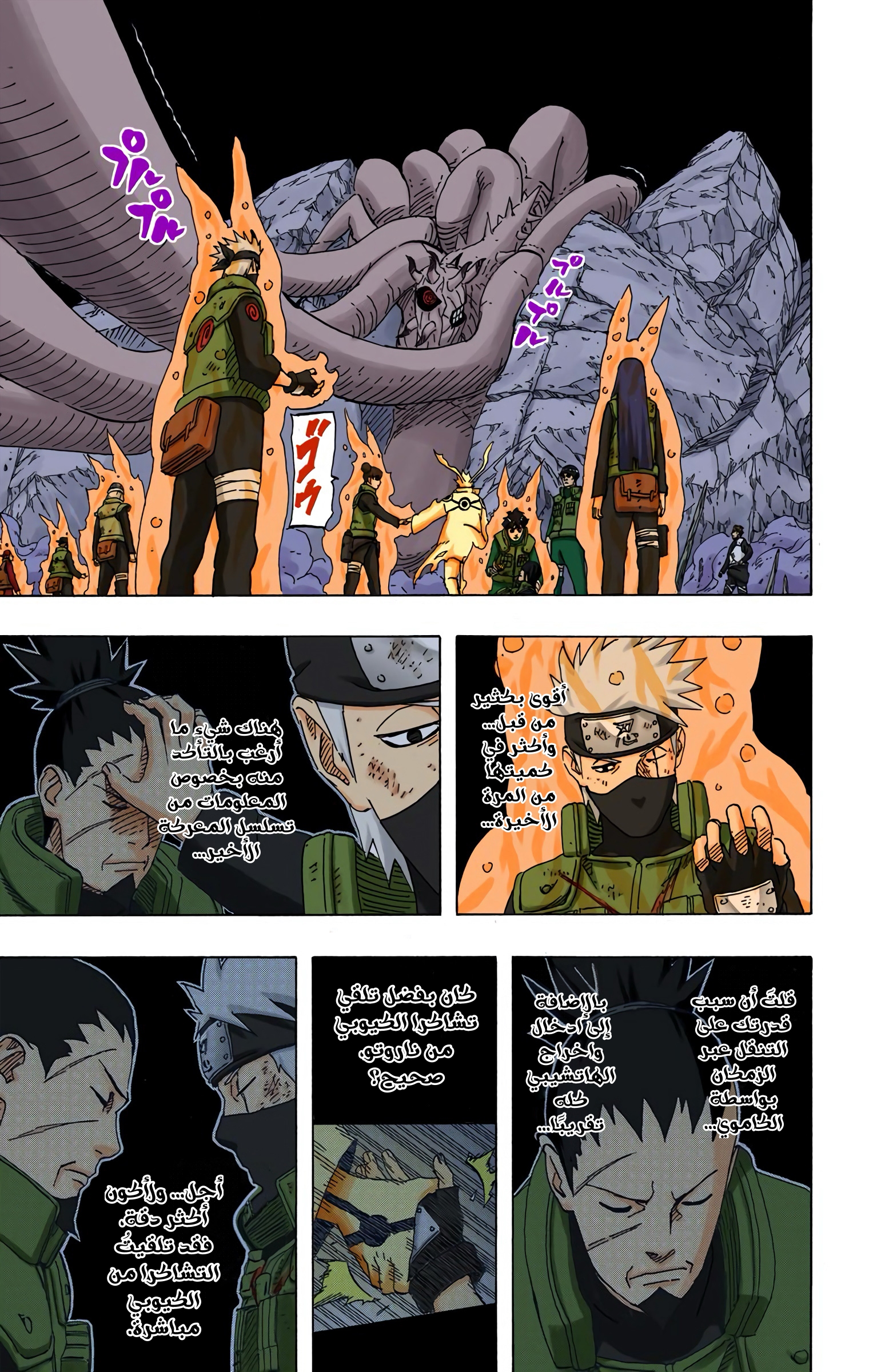 Read Naruto AR Manga Online