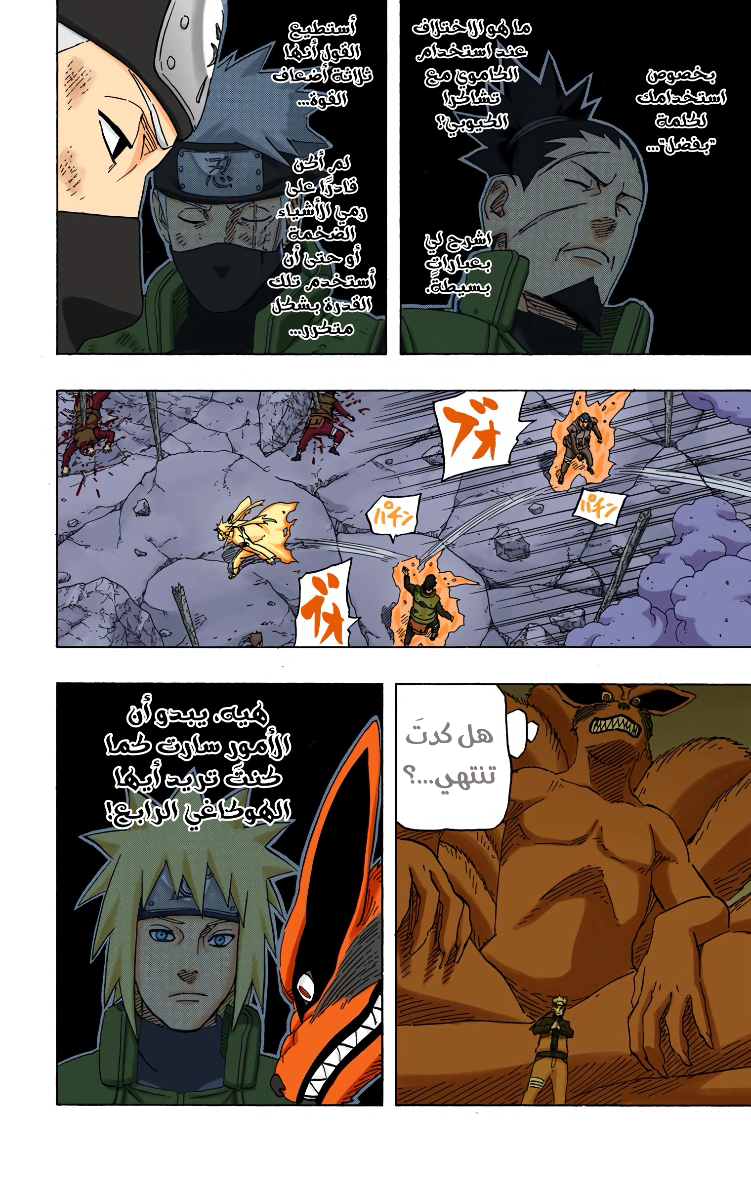 Read Naruto AR Manga Online