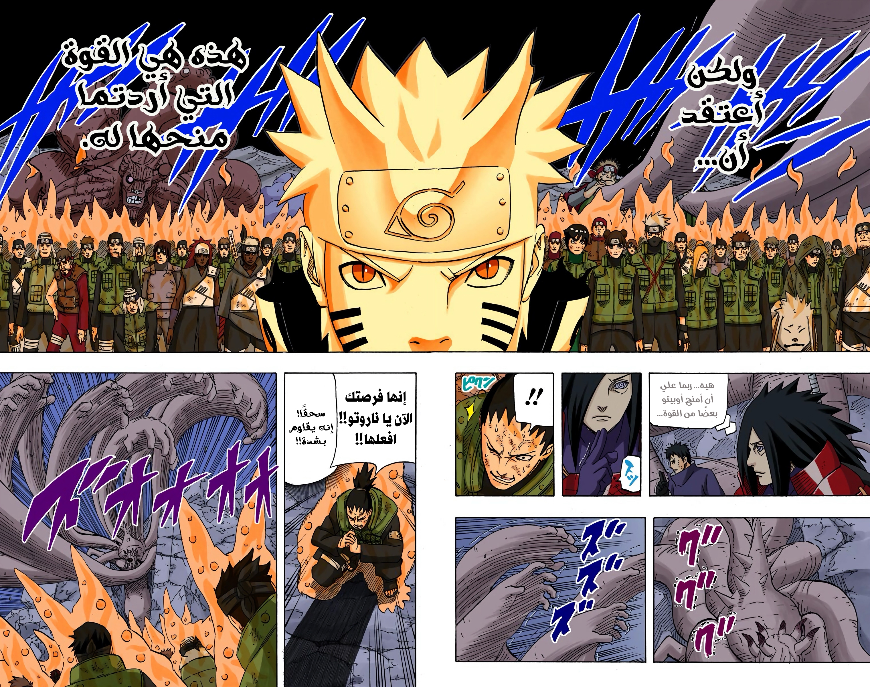 Read Naruto AR Manga Online