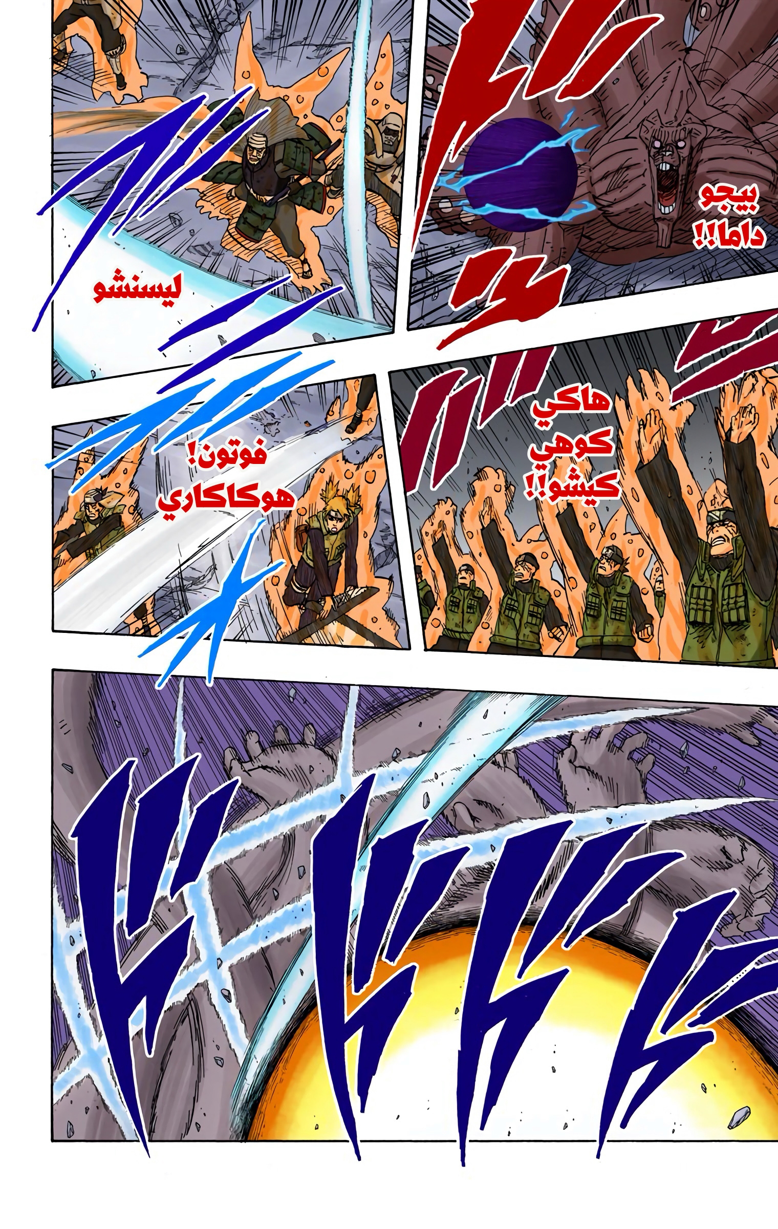 Read Naruto AR Manga Online